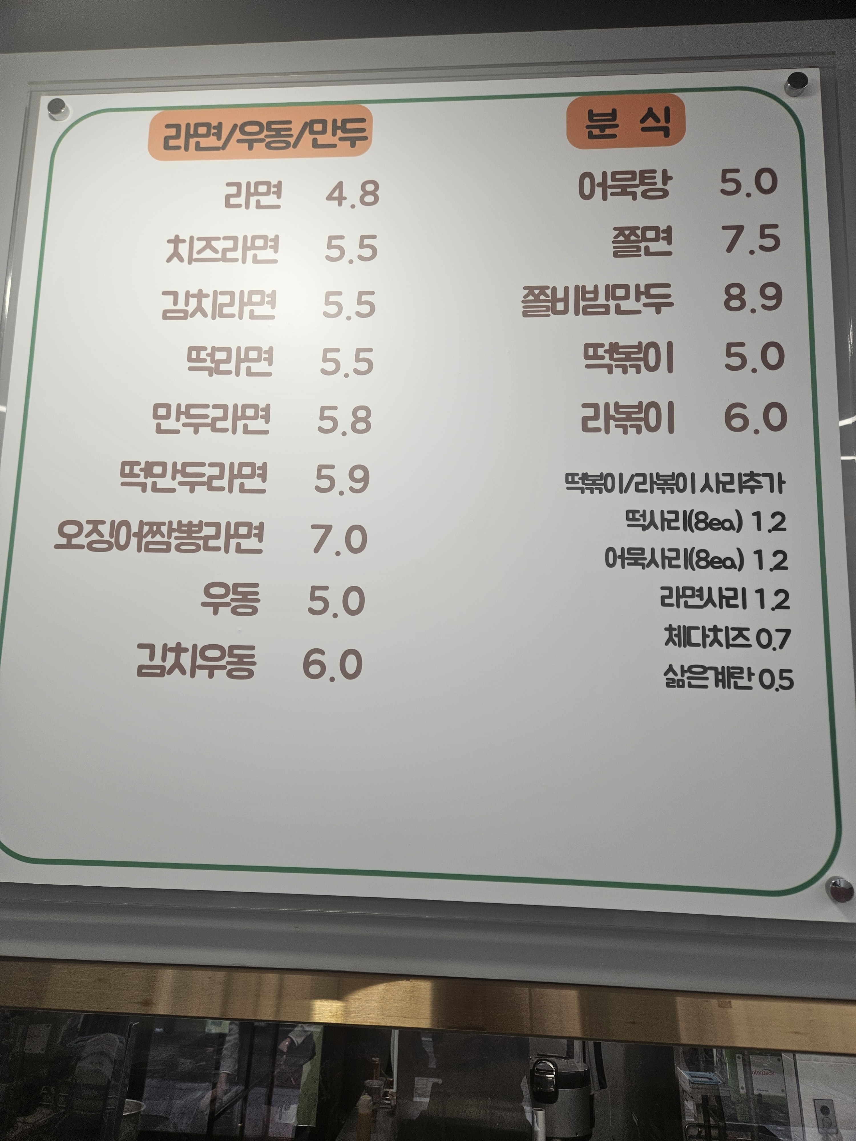 맛드림김밥랜드오치점