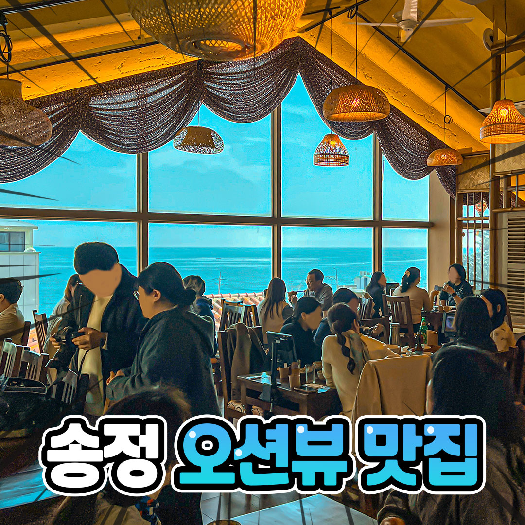 씀모이가든 송정점