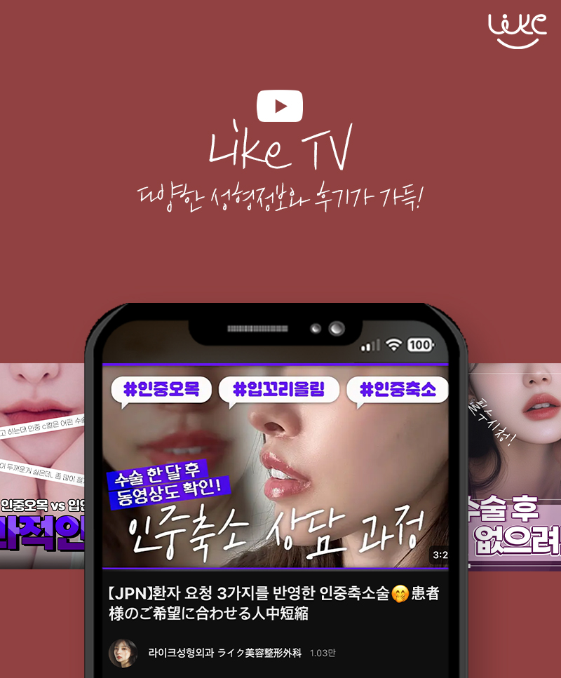 라이크성형외과의원 대표 이미지