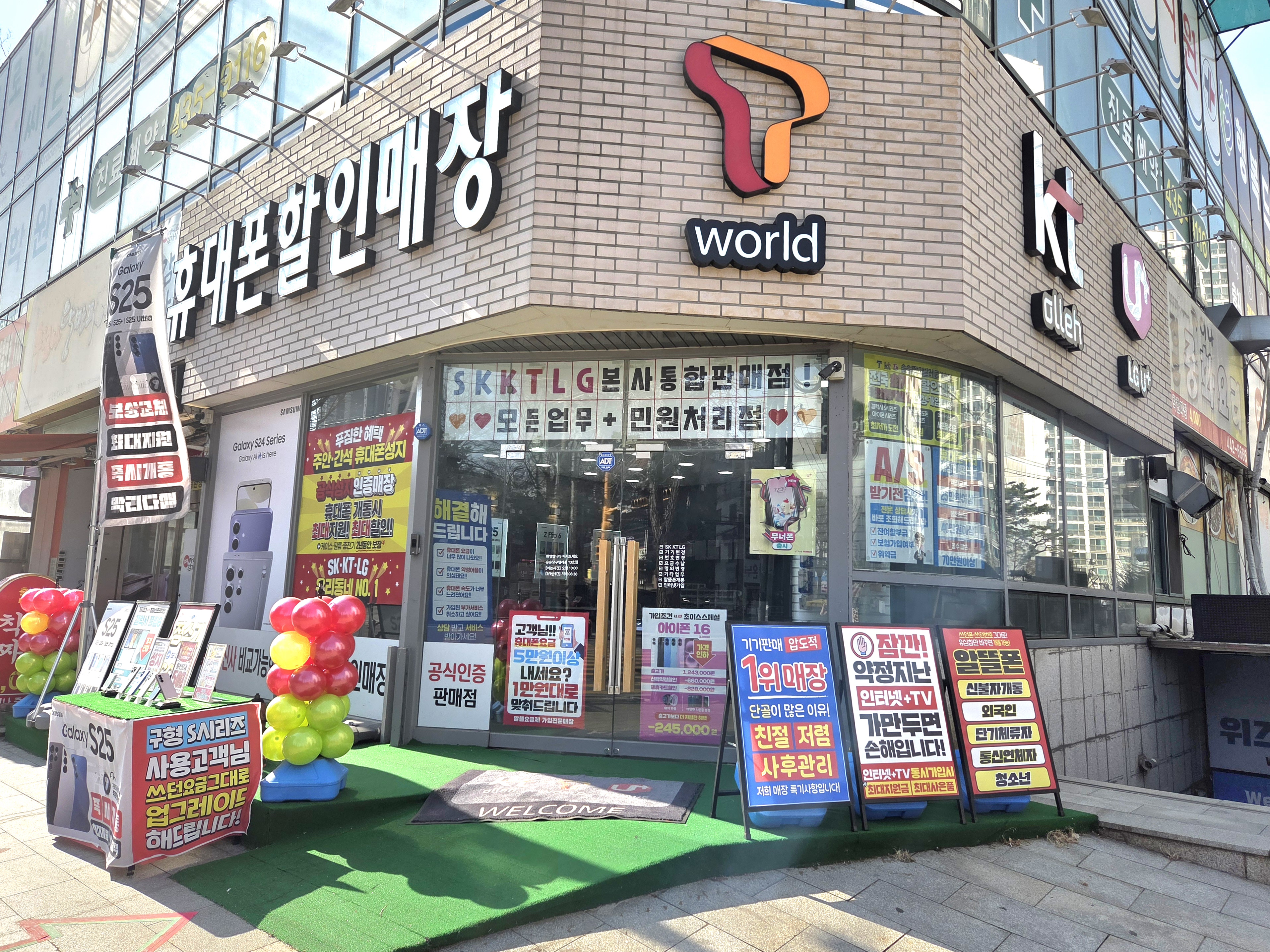 승승장구텔레콤 13호점
