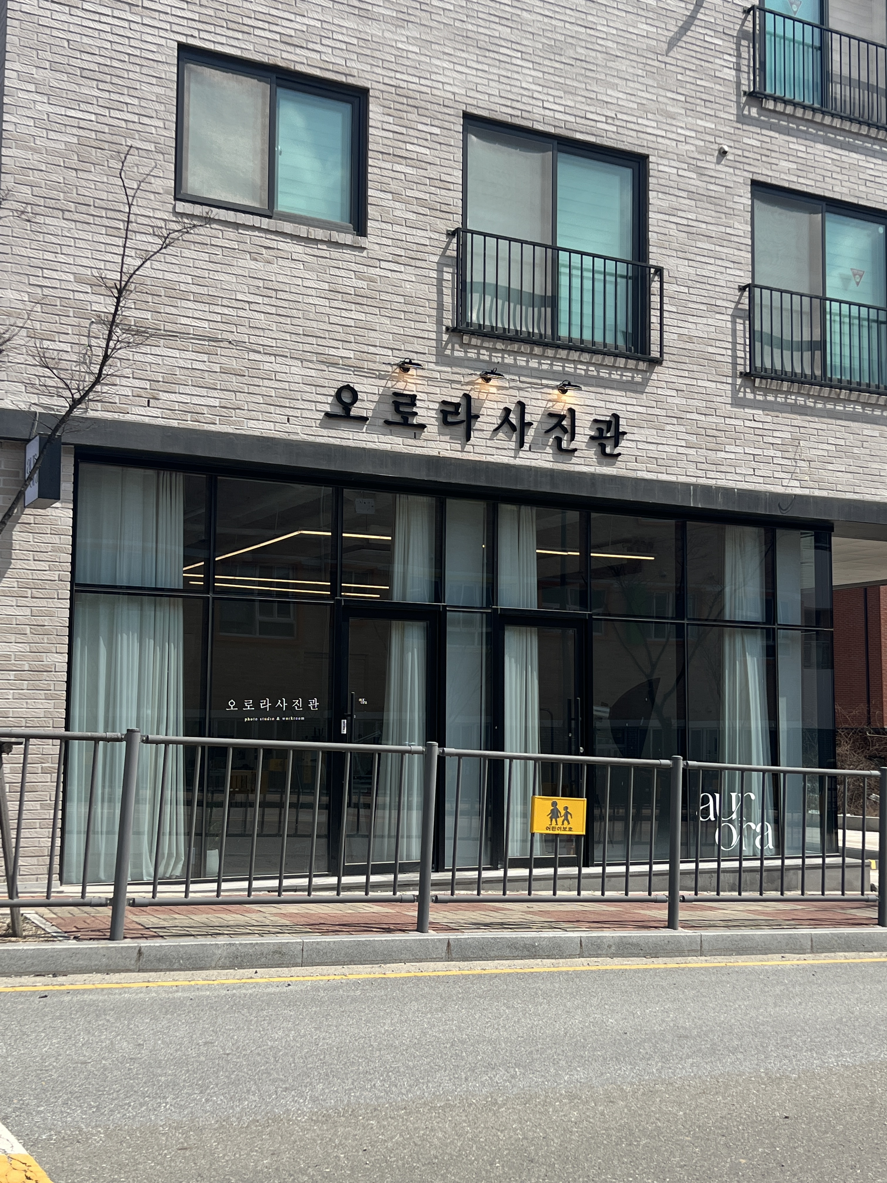 오로라사진관 청주오송점