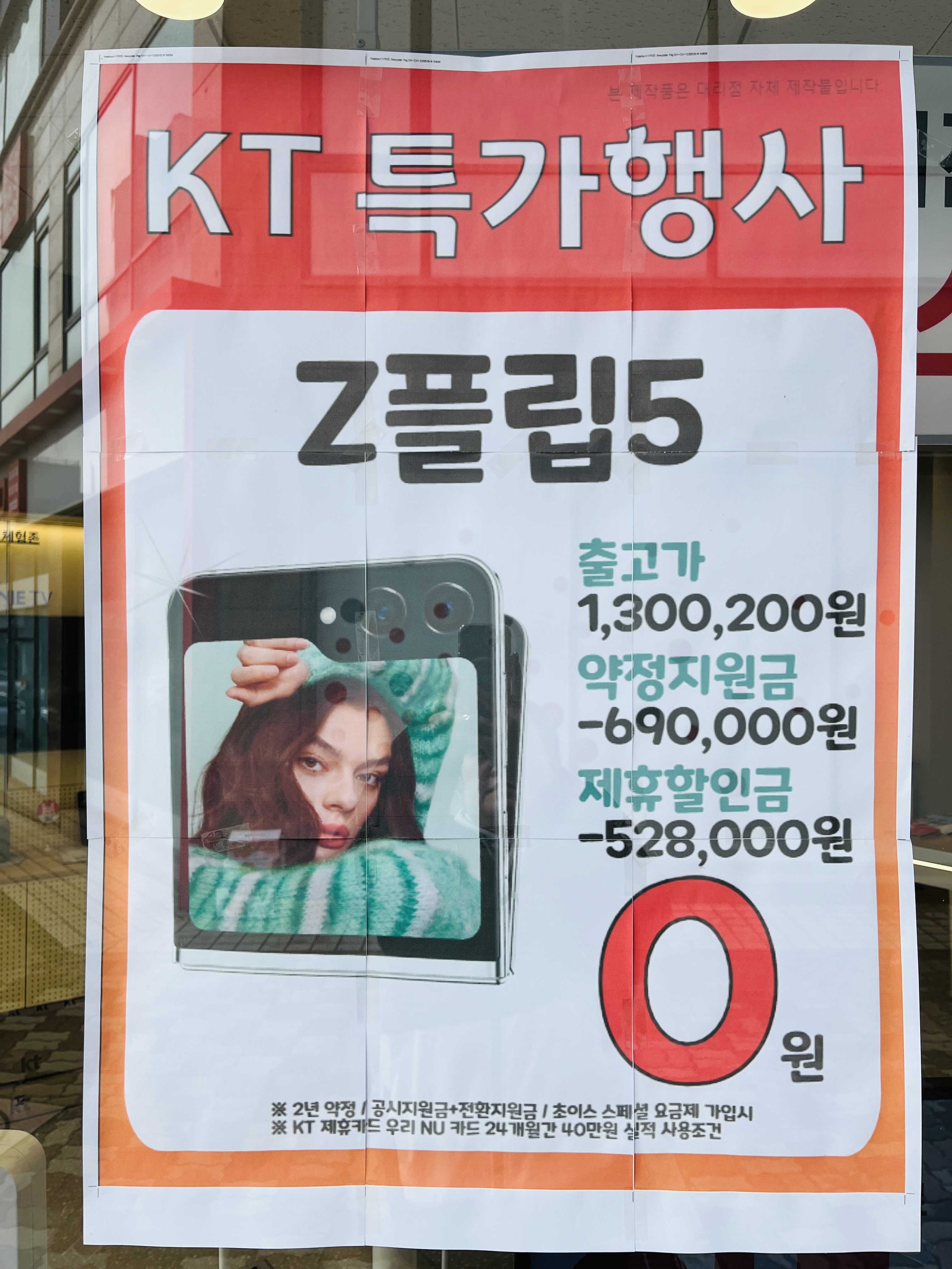 KT 반야정보통신 당하2호점