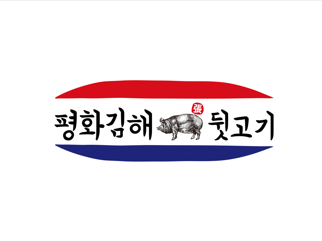 평화김해뒷고기 원주단구점