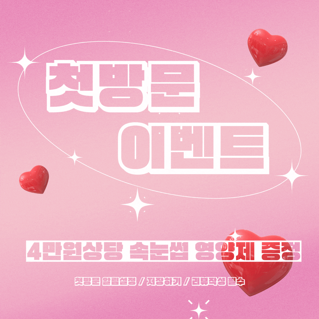 봄별뷰티 울산본점