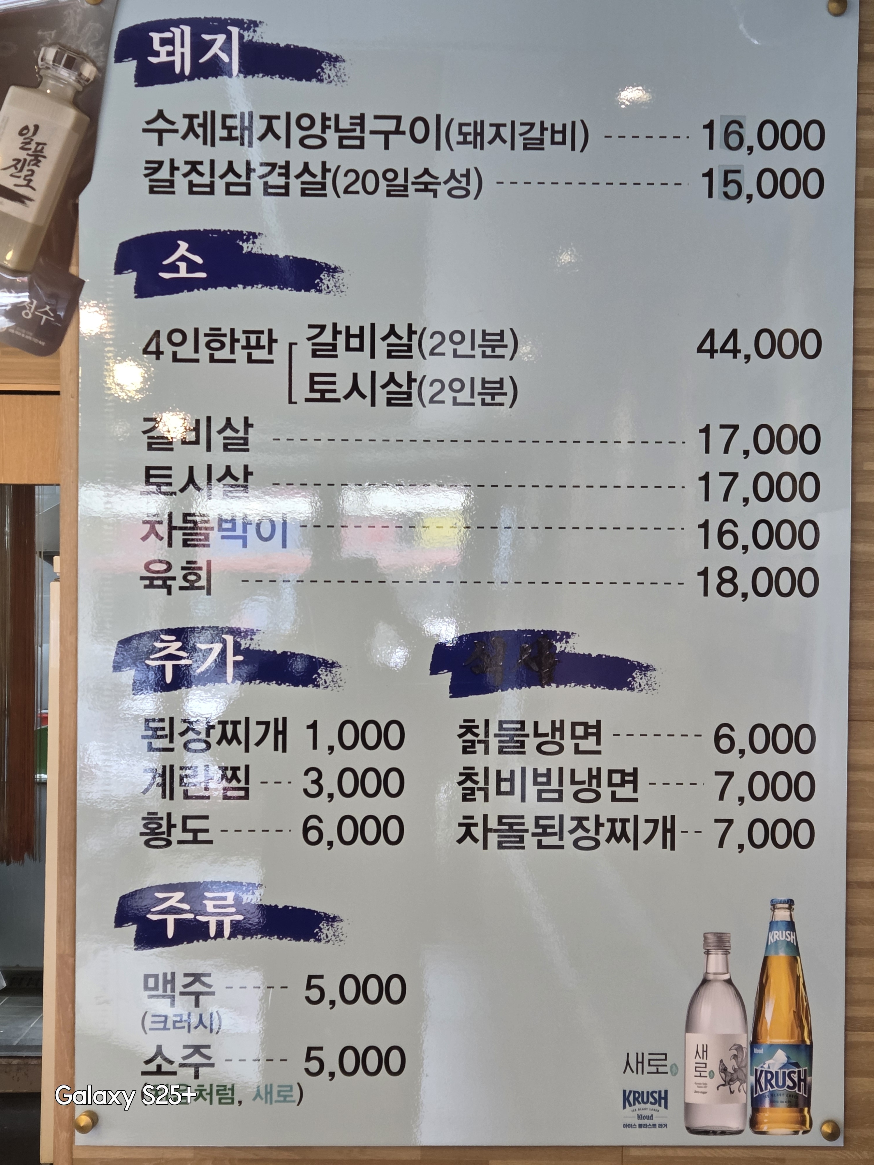 광명숯불갈비