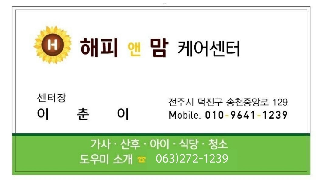 해피앤맘