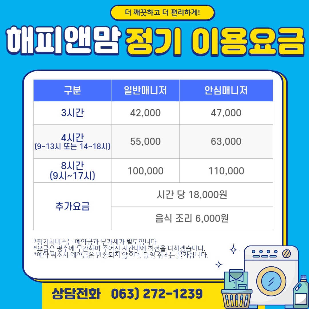 해피앤맘