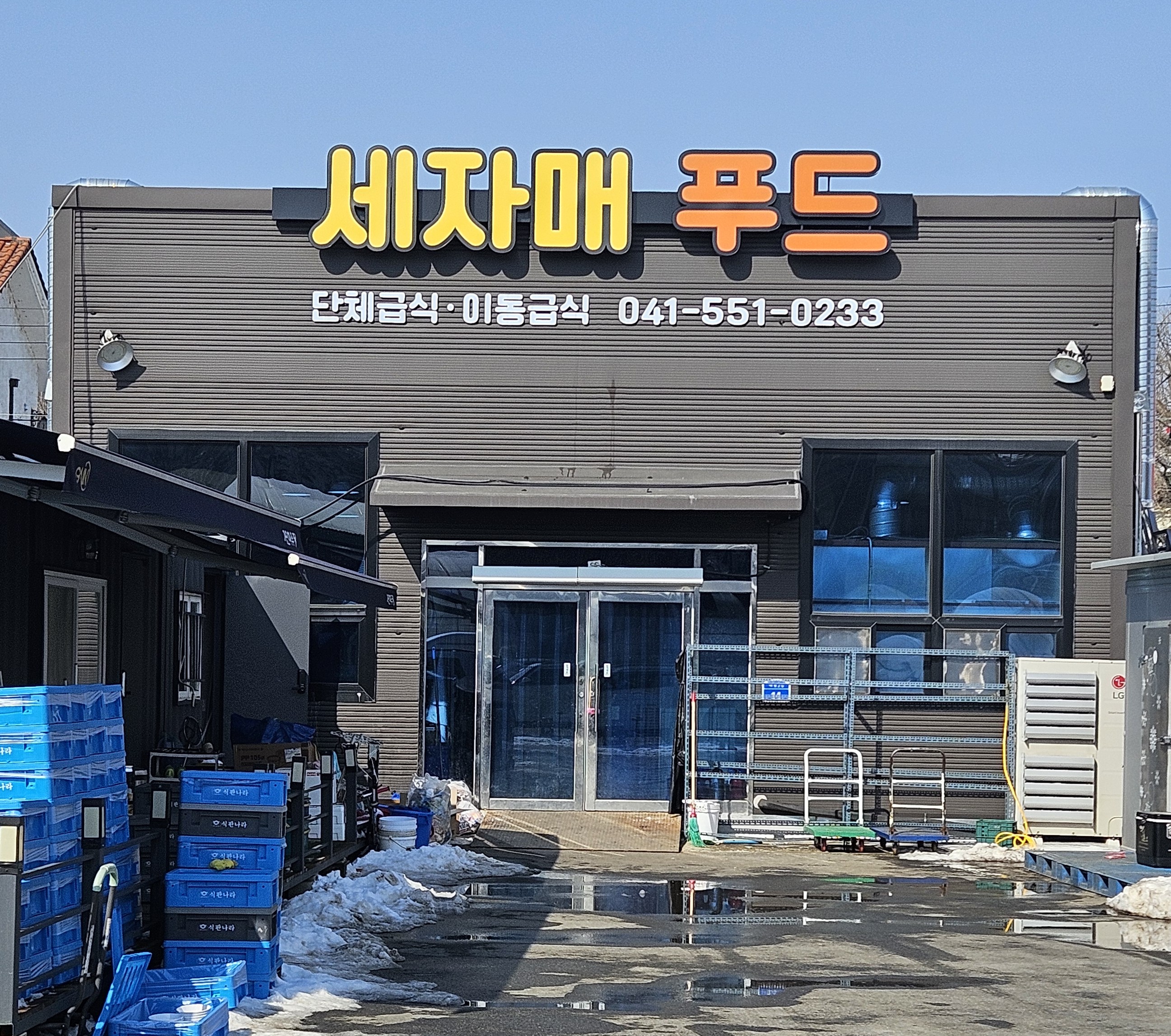 세자매푸드