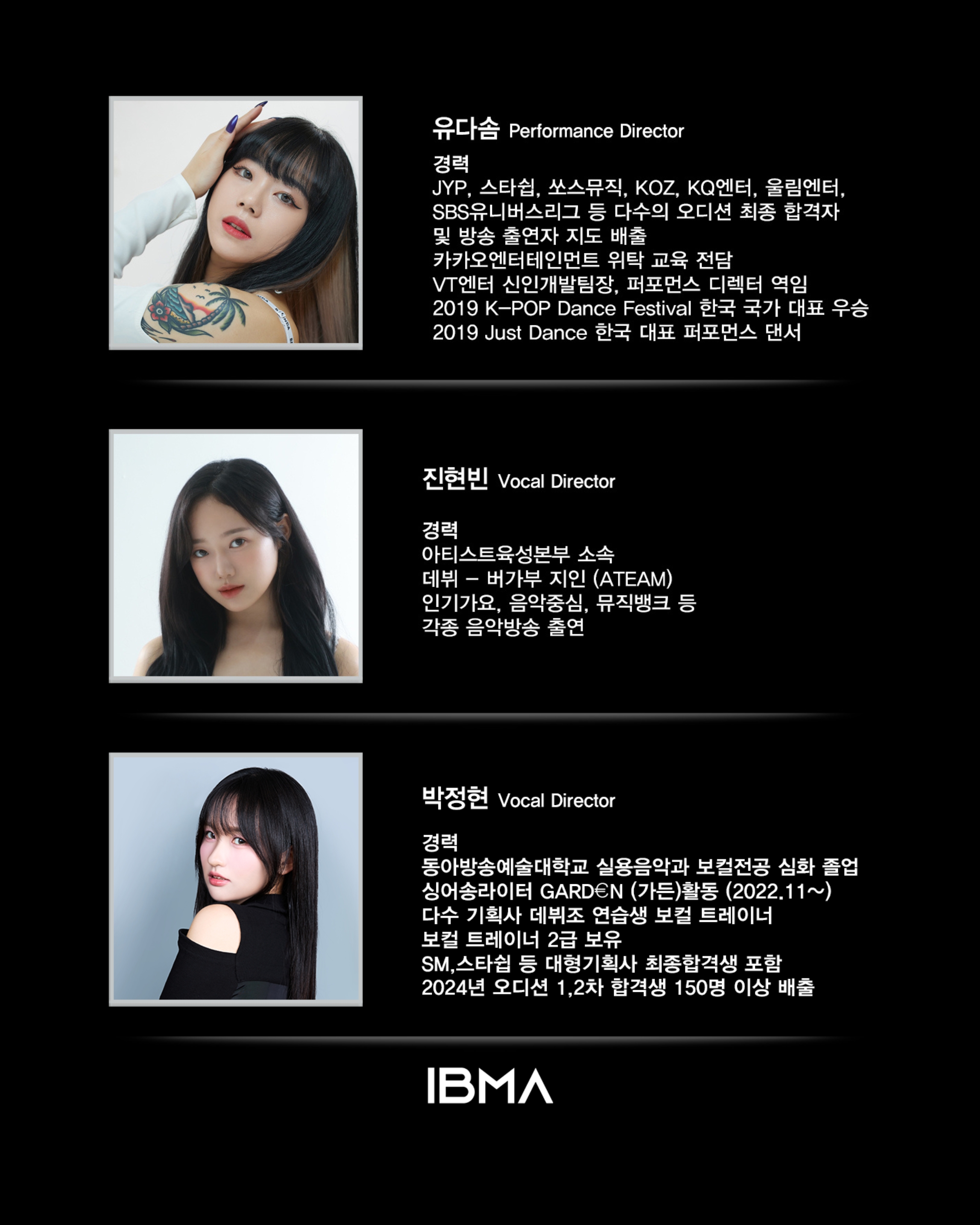 아이비뮤직댄스아카데미학원 인천본원