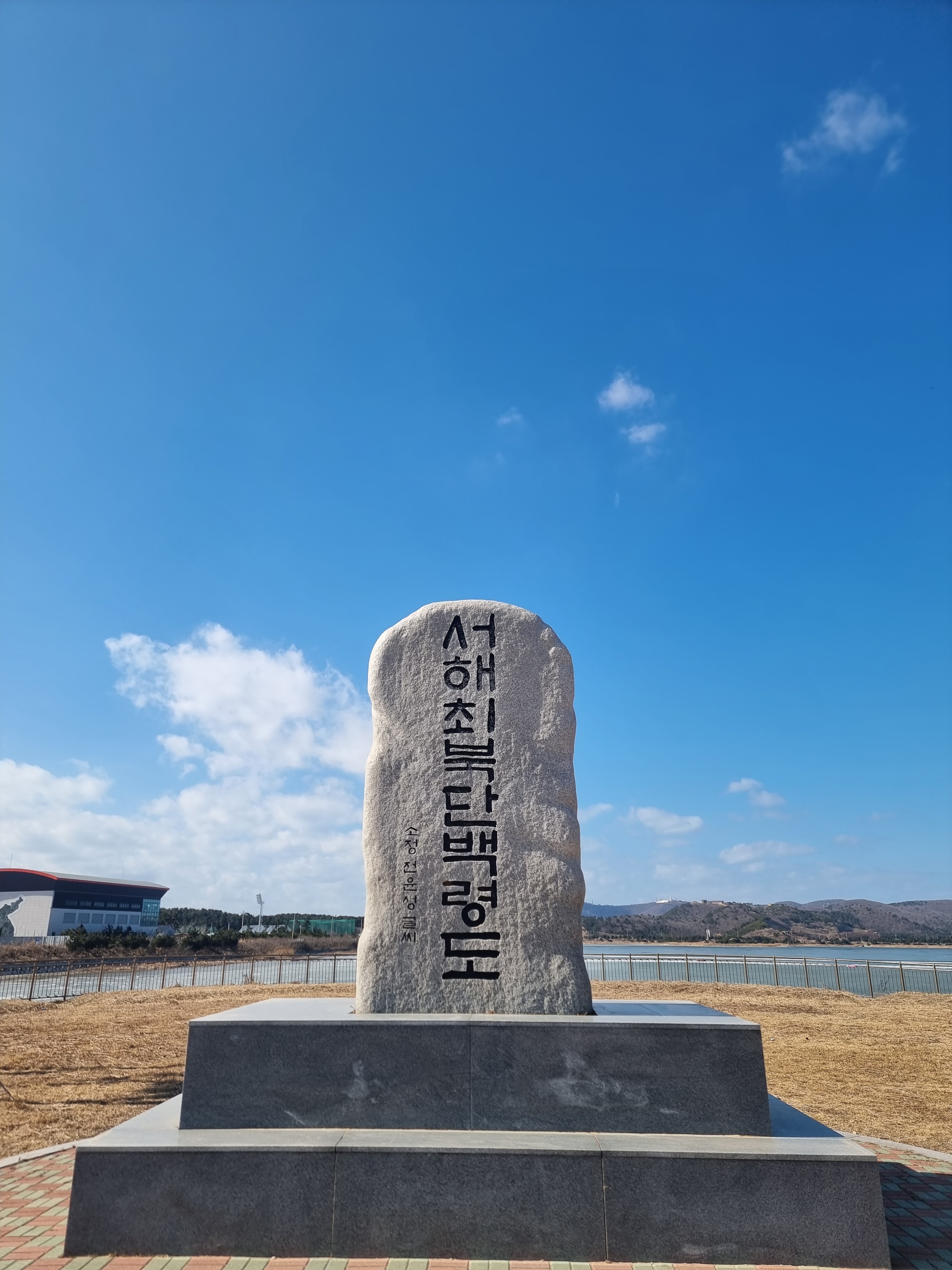서해여행사