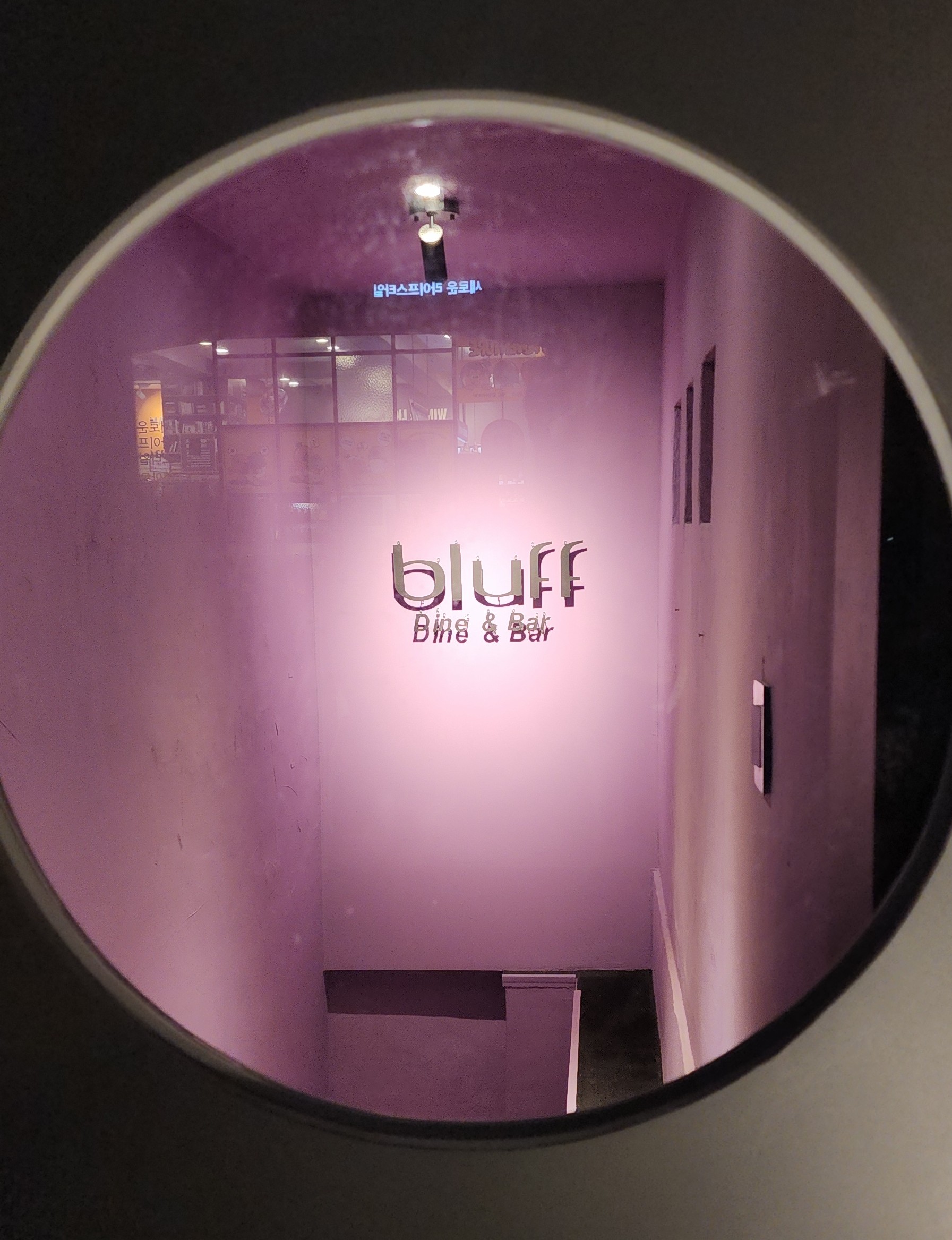 블러프 bluff Dine & Bar 내부 또는 관련 모습