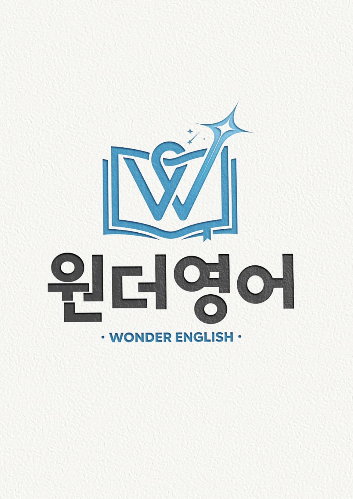 원더영어교습소