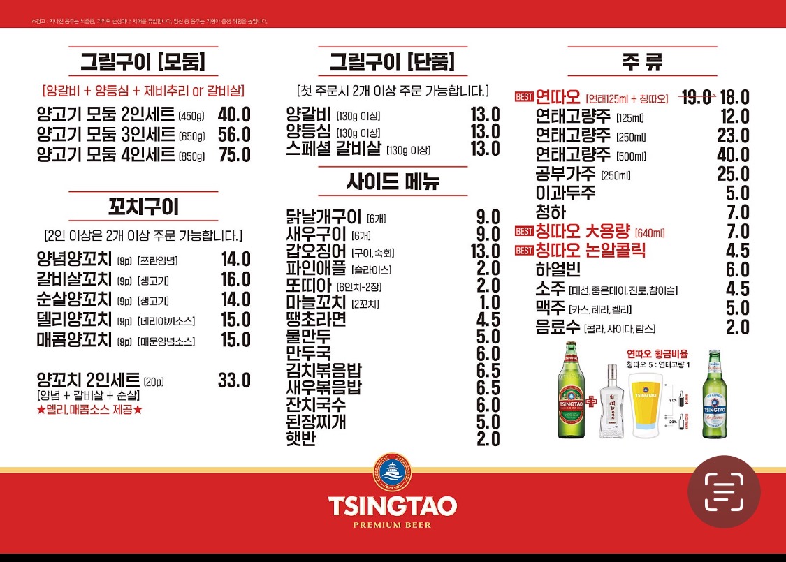 와와 양꼬치&양갈비 감전학장점