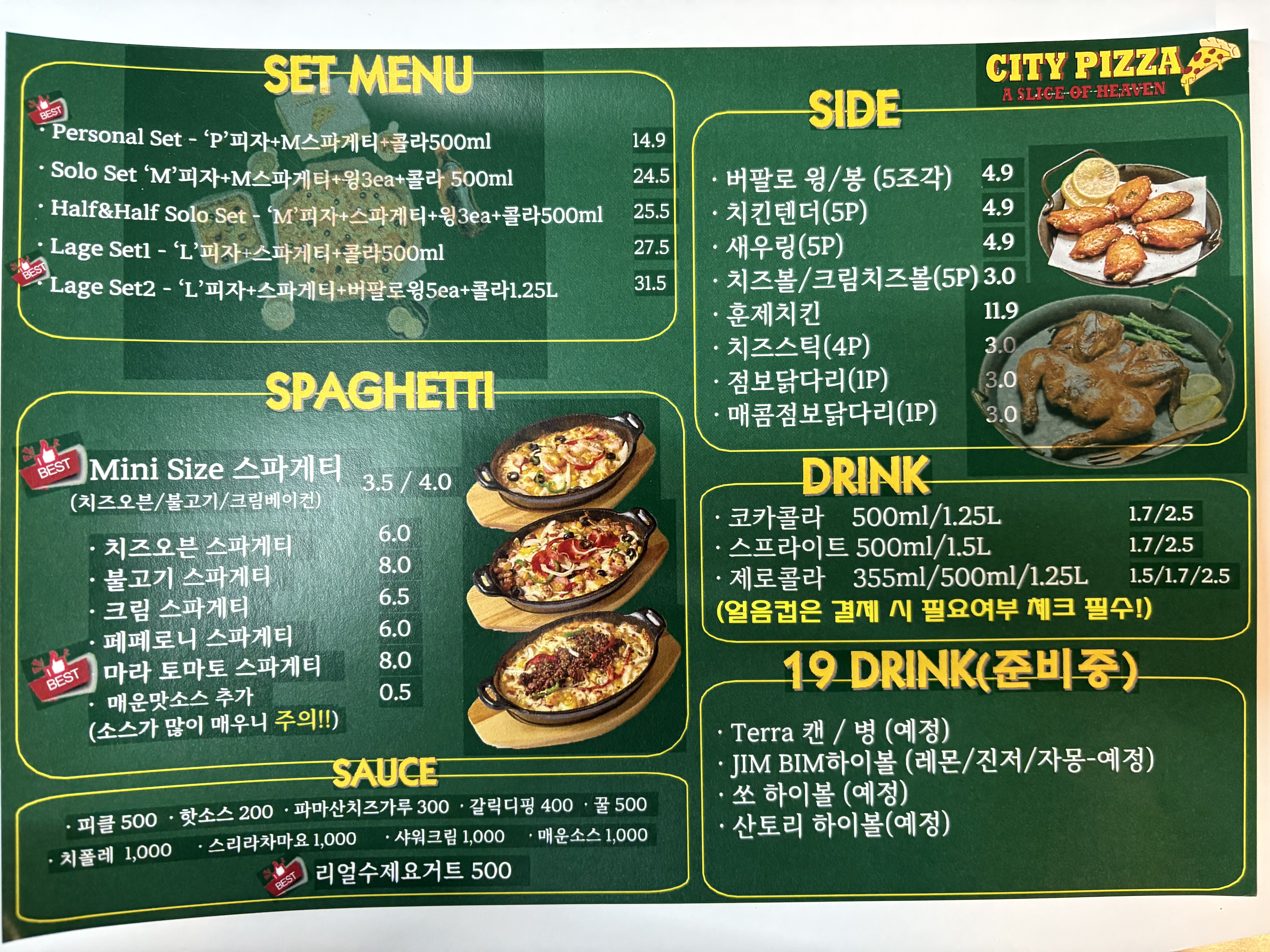 도시피자 DMC점
