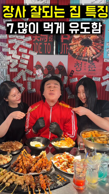 청춘닭꼬치 논현직영점