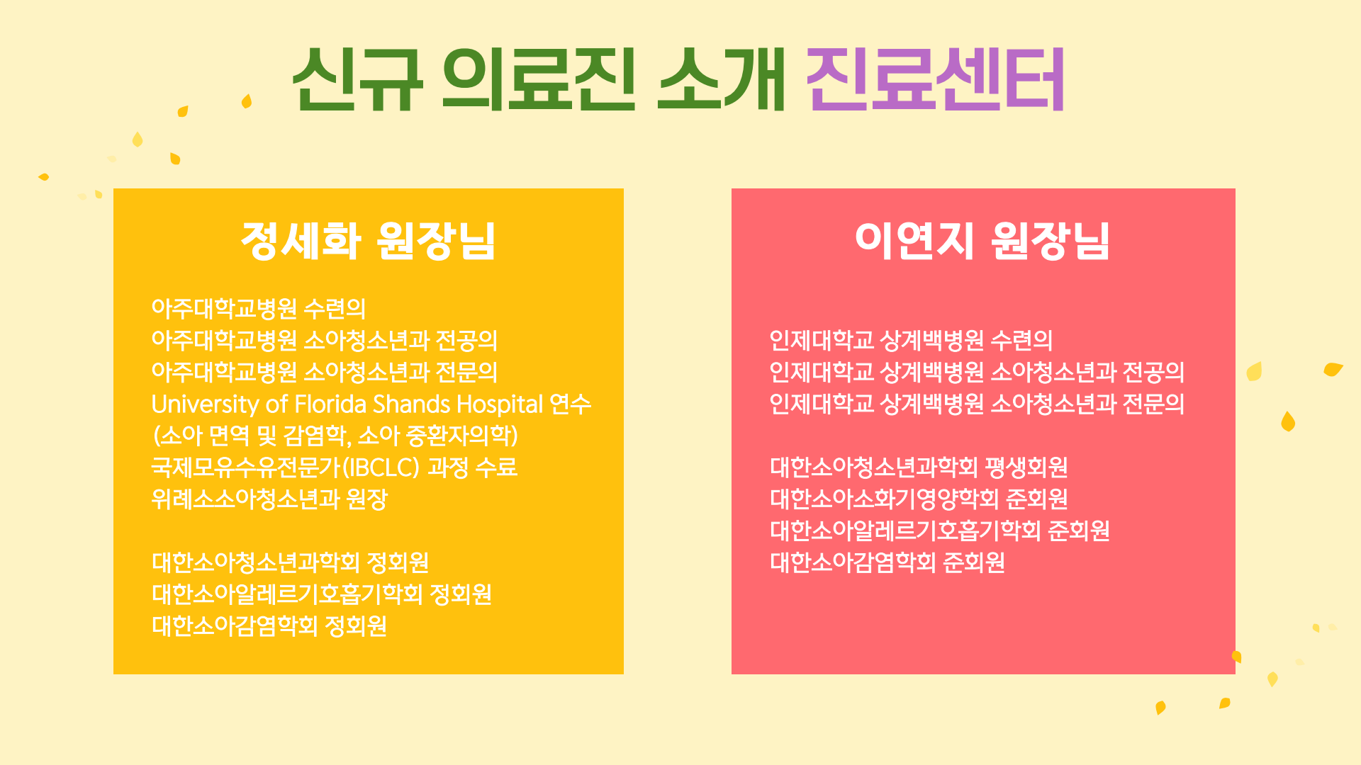 이보라소아청소년과의원