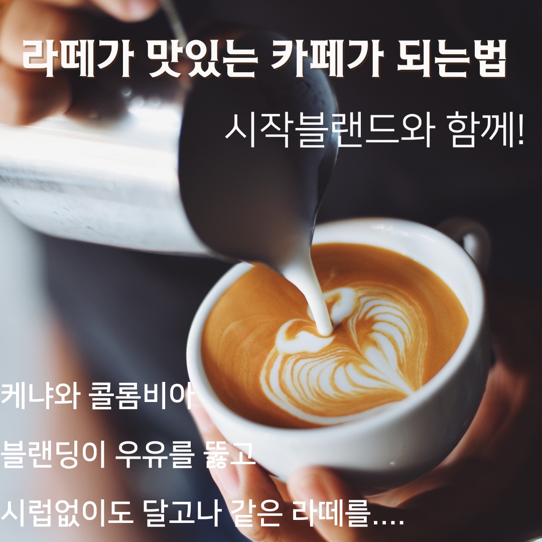 습관적 로스팅LAB
