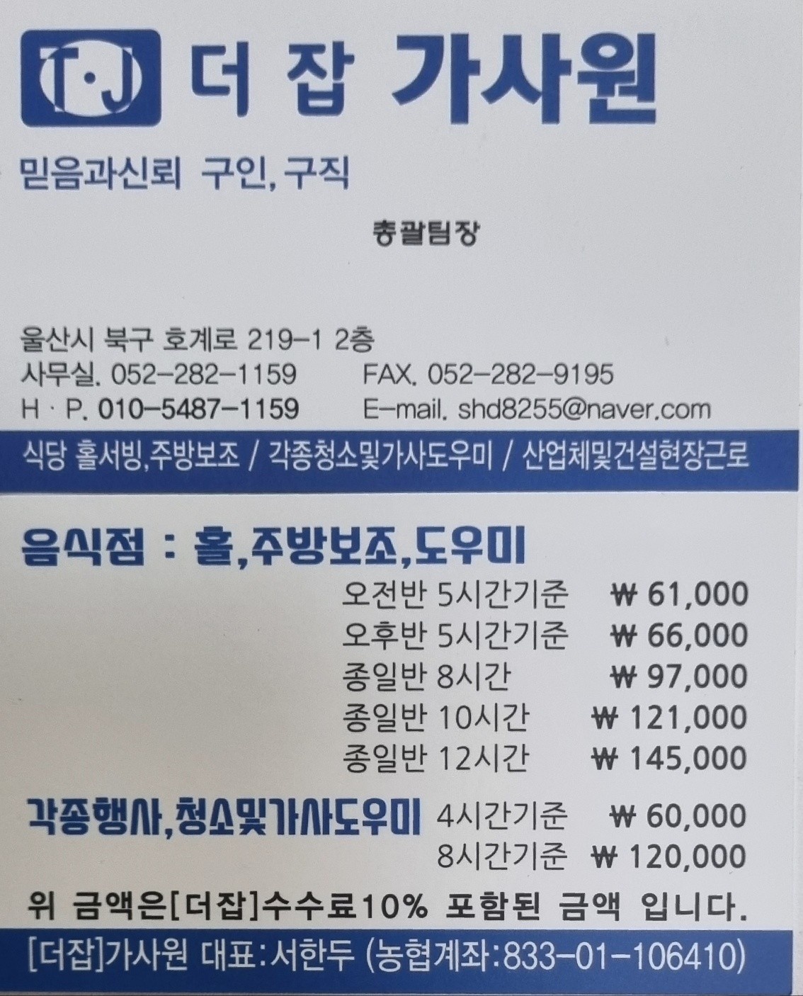 더잡가사원
