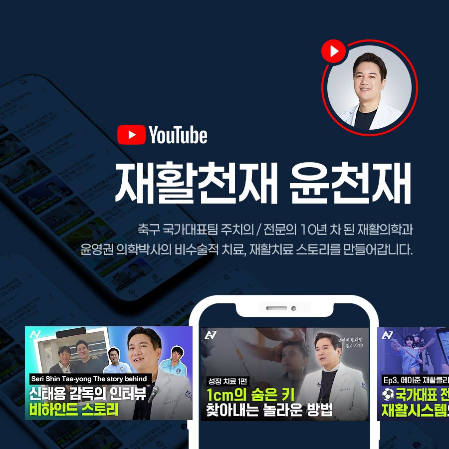 에이준재활의학과의원