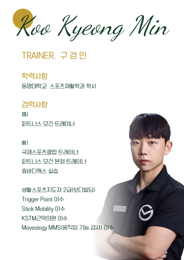 피트니스모건 PT 거제시청점