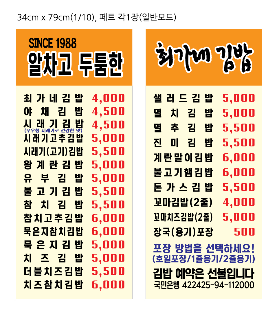 최가네김밥
