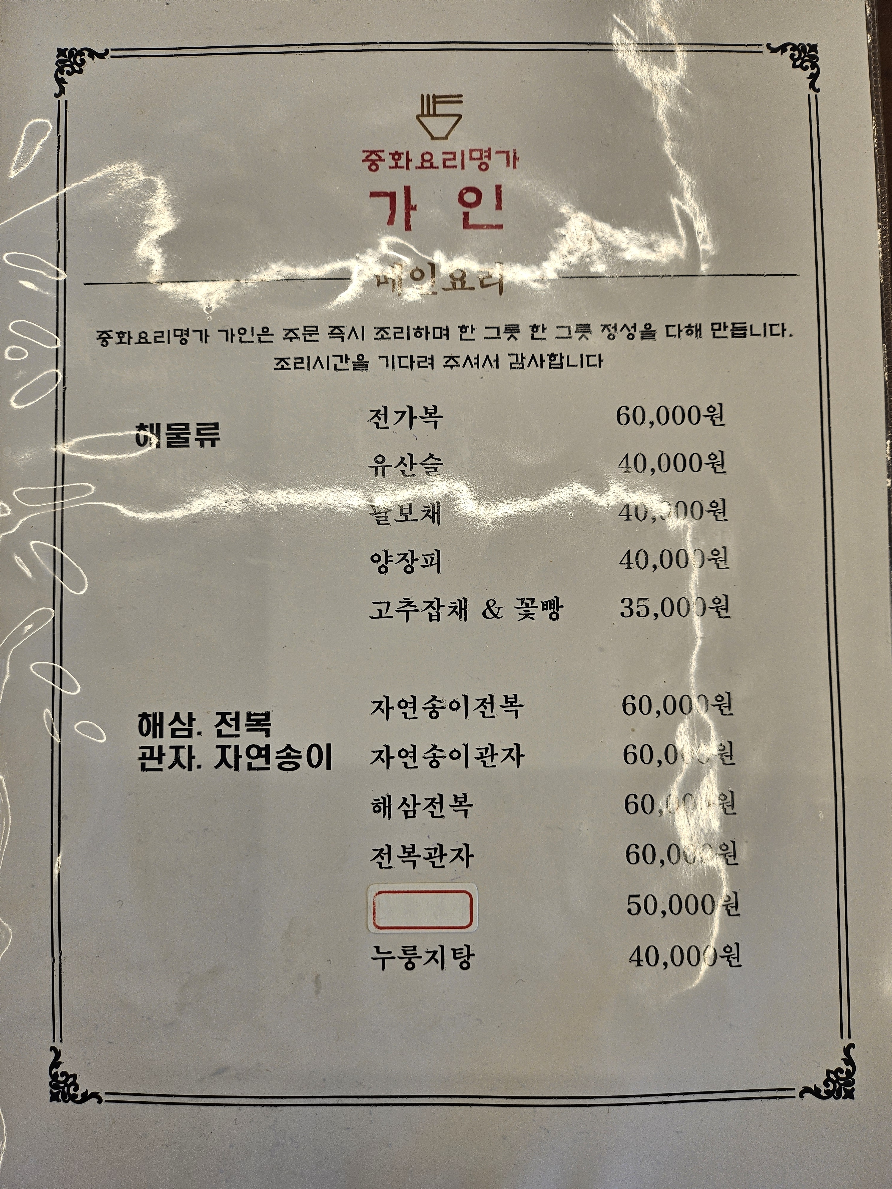 해동중화요리 사진 3