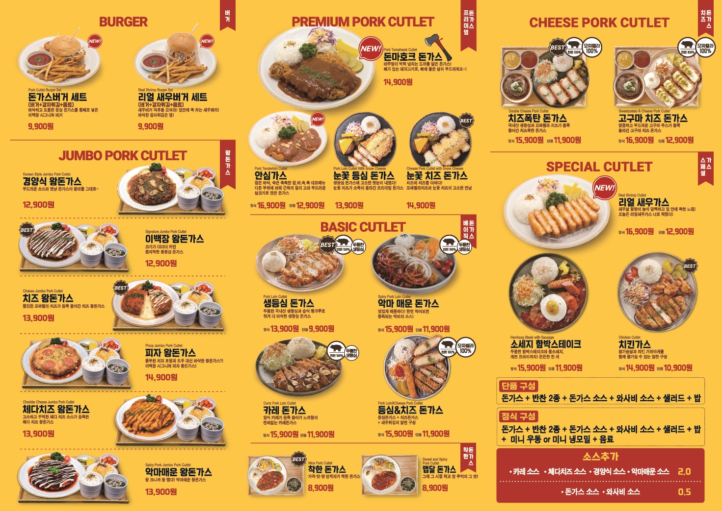 이백장돈가스 제주영어도시점