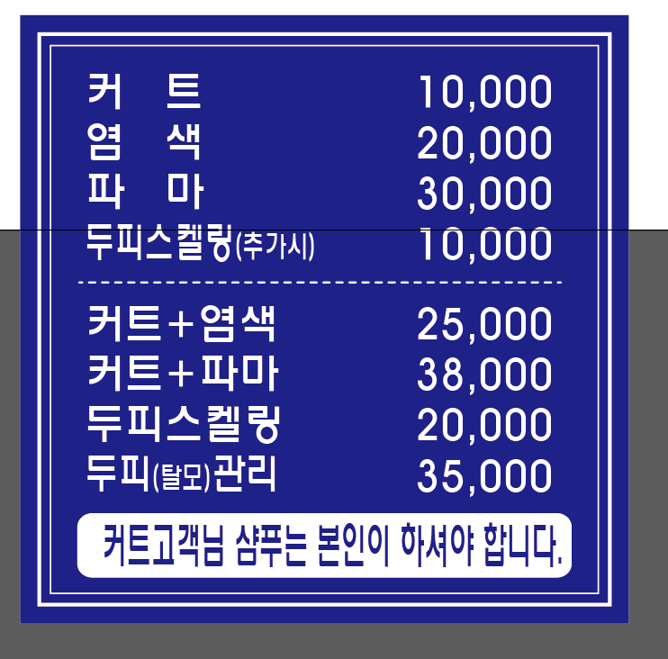 남성커트전문점