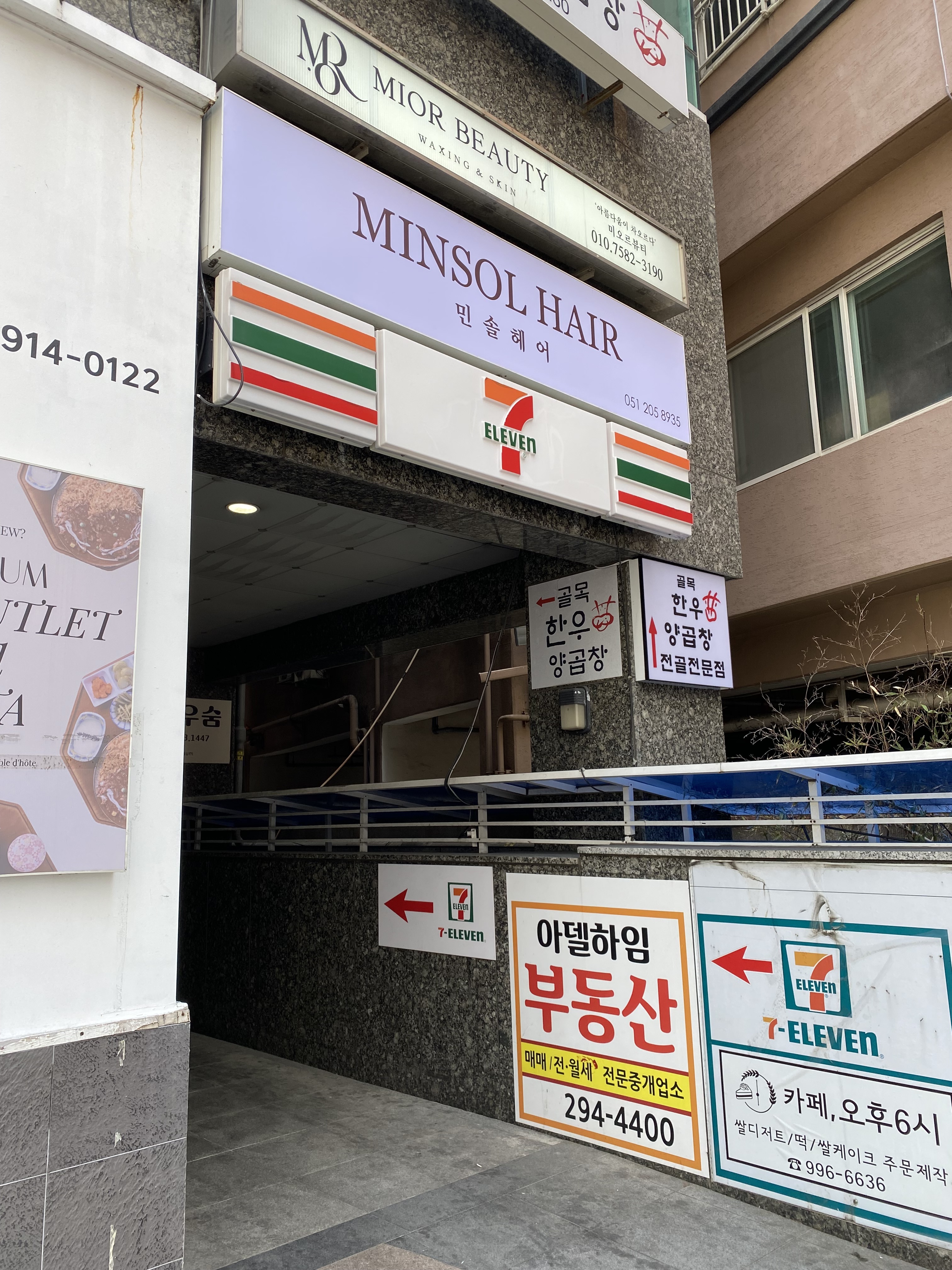 민솔헤어