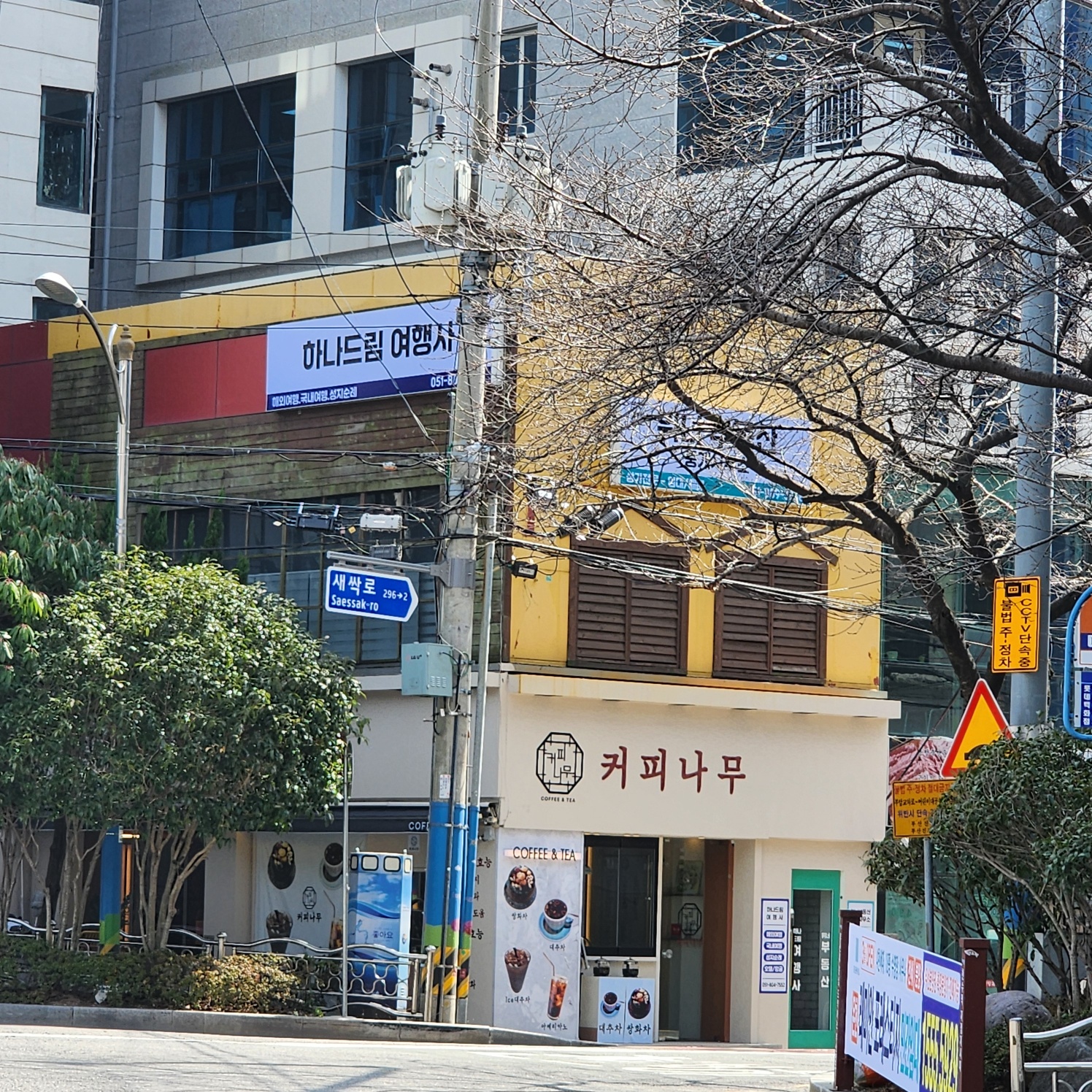 하나드림여행사
