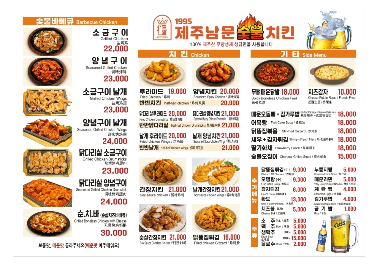 남문숯불바베큐&치킨 아라점