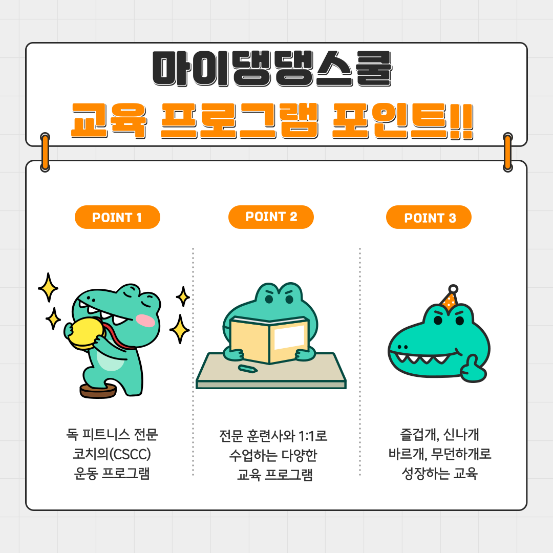 마이댕댕스쿨 대표 이미지