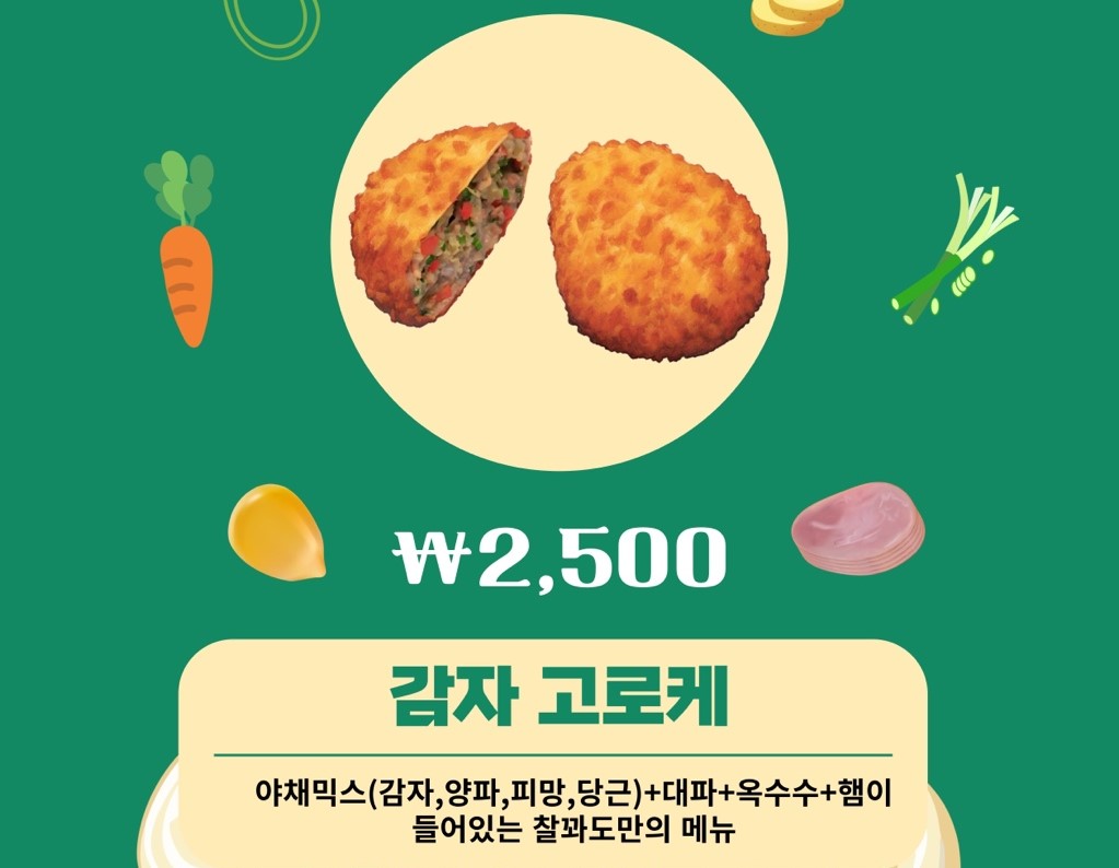 도넛카페찰꽈도 울산1호점 사진 2