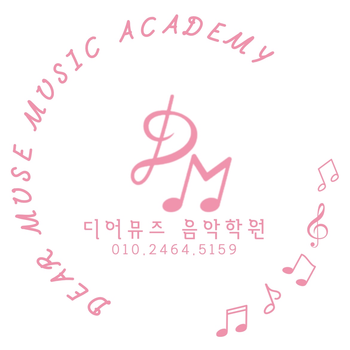 디어뮤즈 음악학원