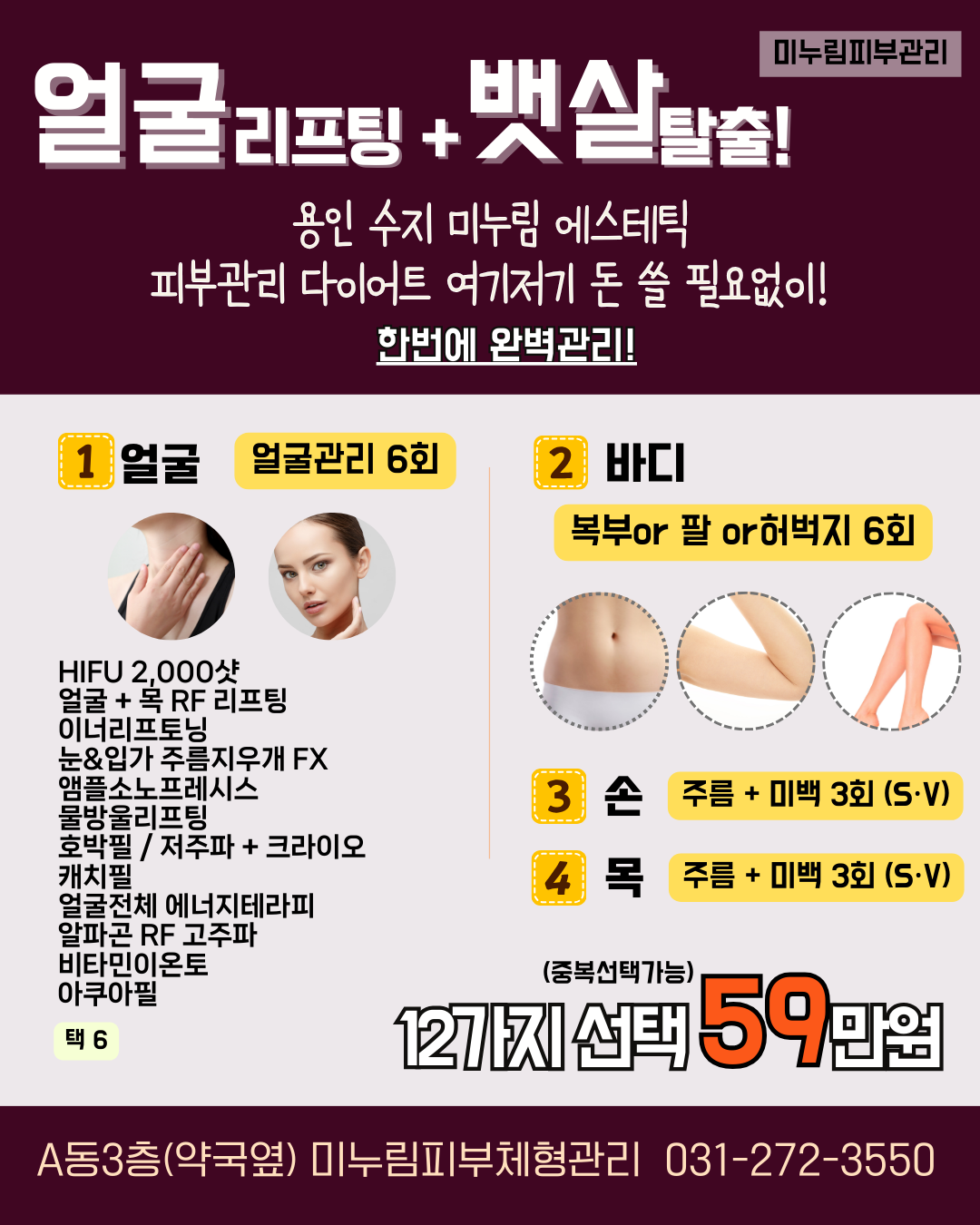 모블링스킨앤바디왁싱