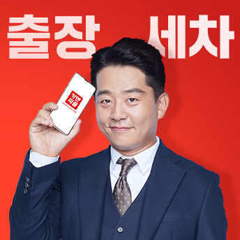 카앤피플 천안서북구열정점