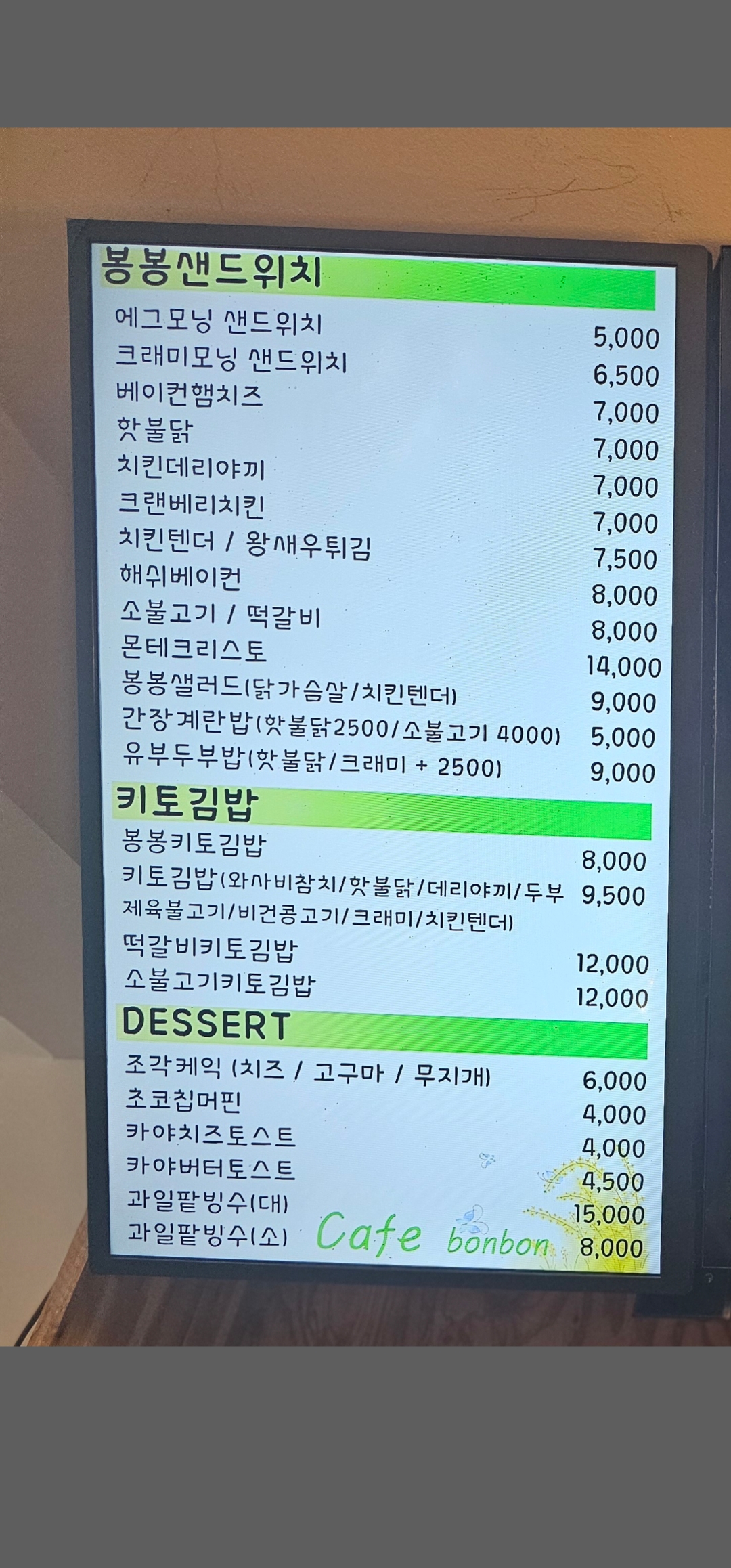 카페봉봉