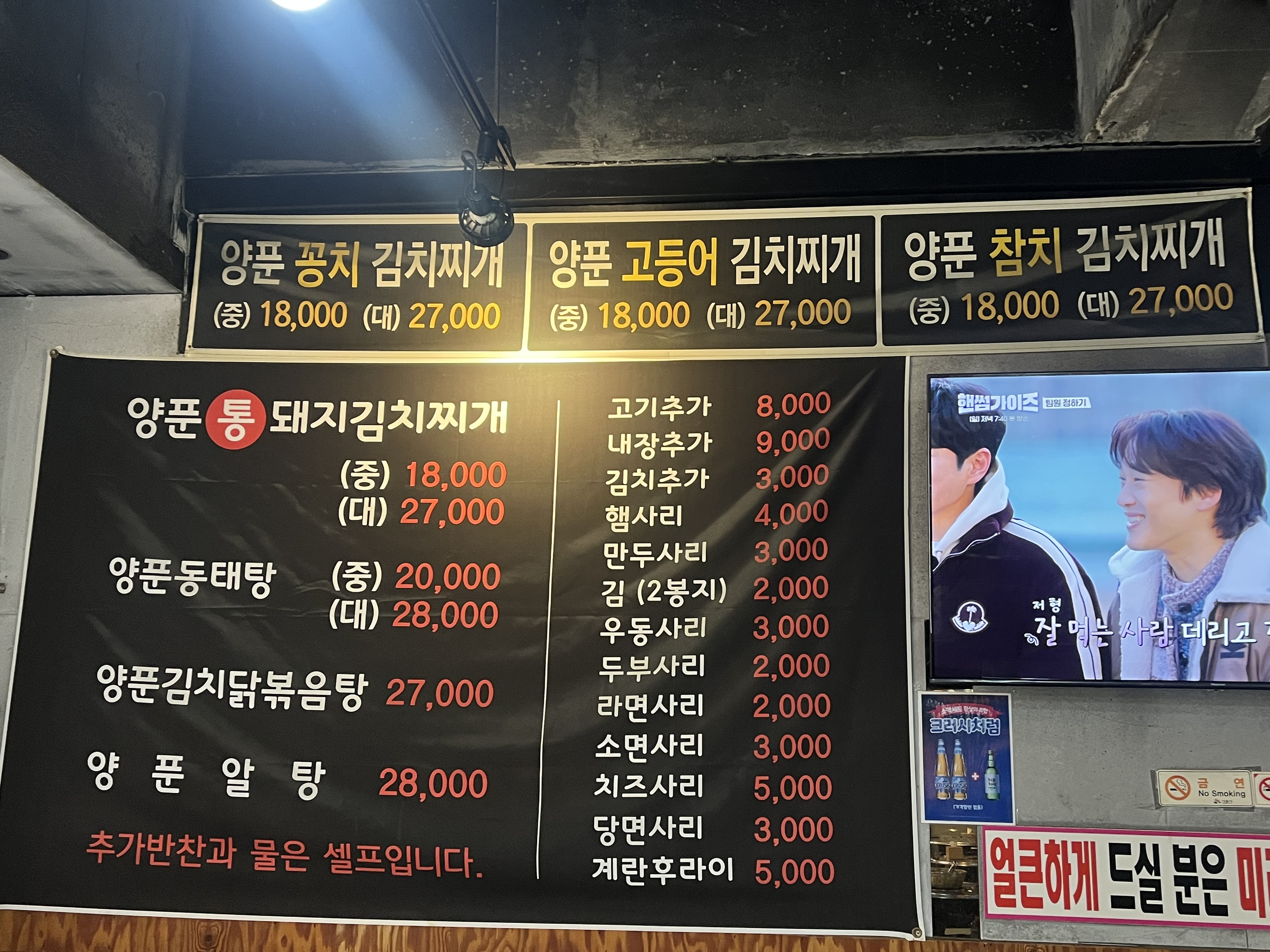 명동찌개마을&옛날삼겹살4900