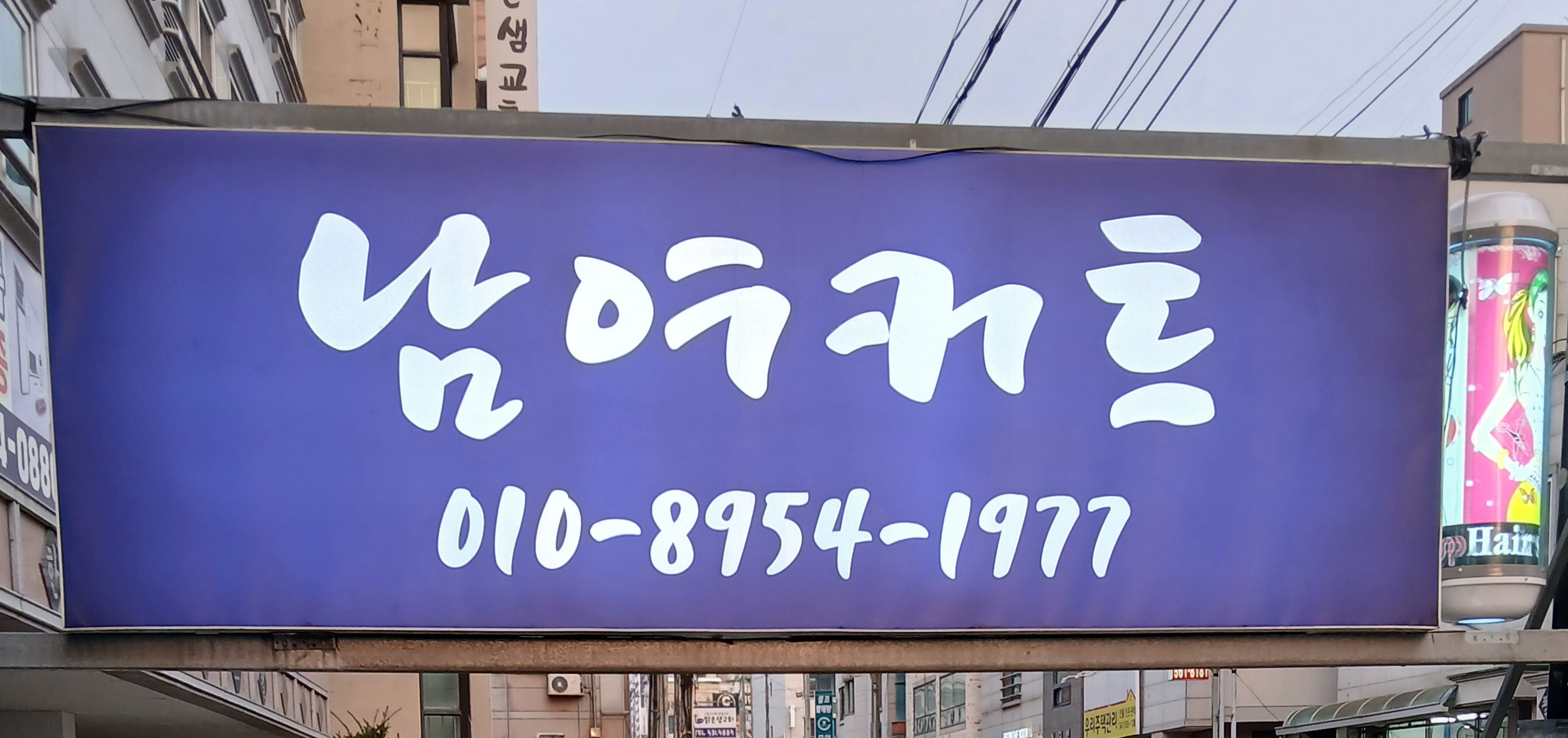 에스헤어클럽
