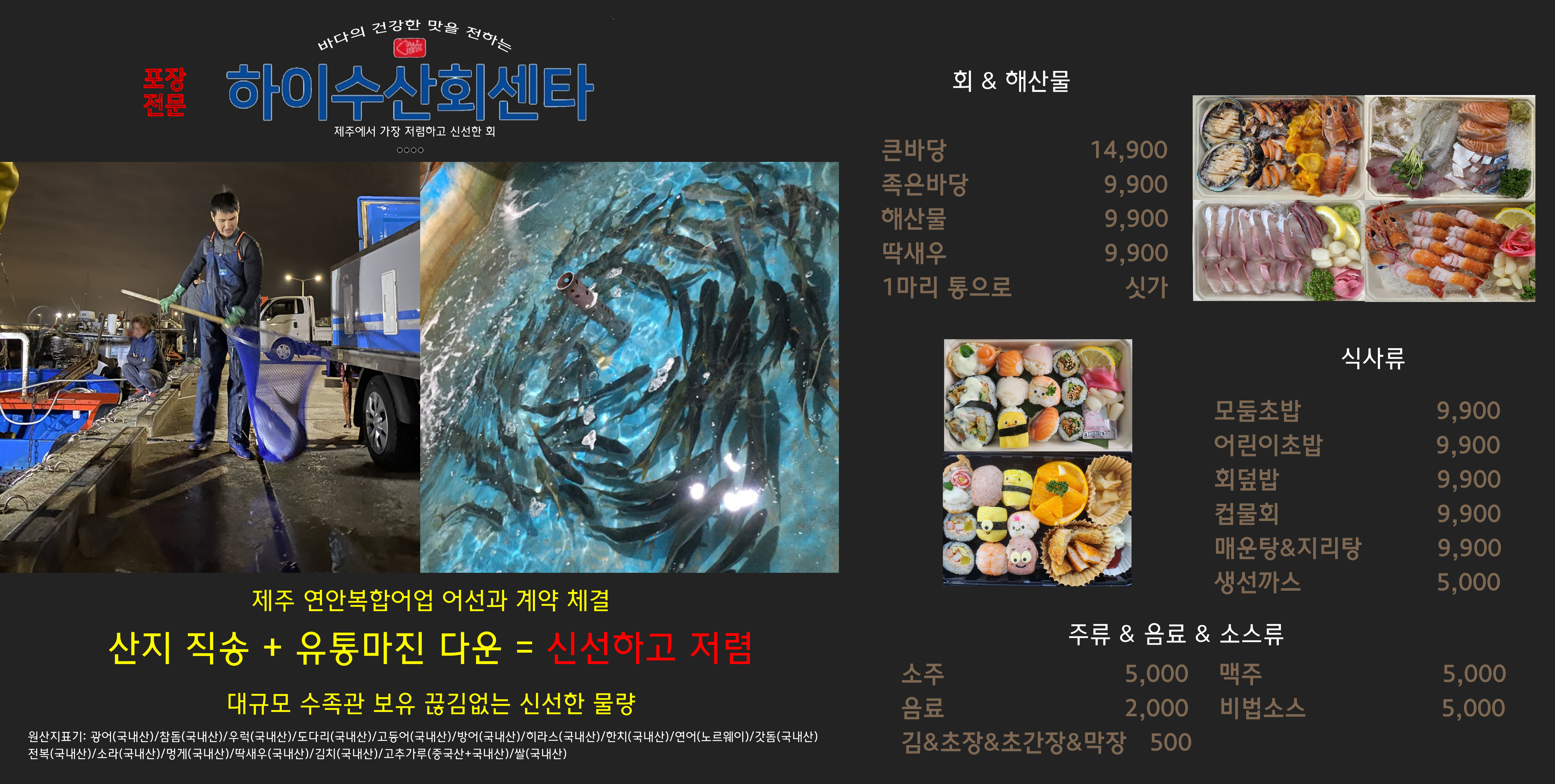 하이수산회센타