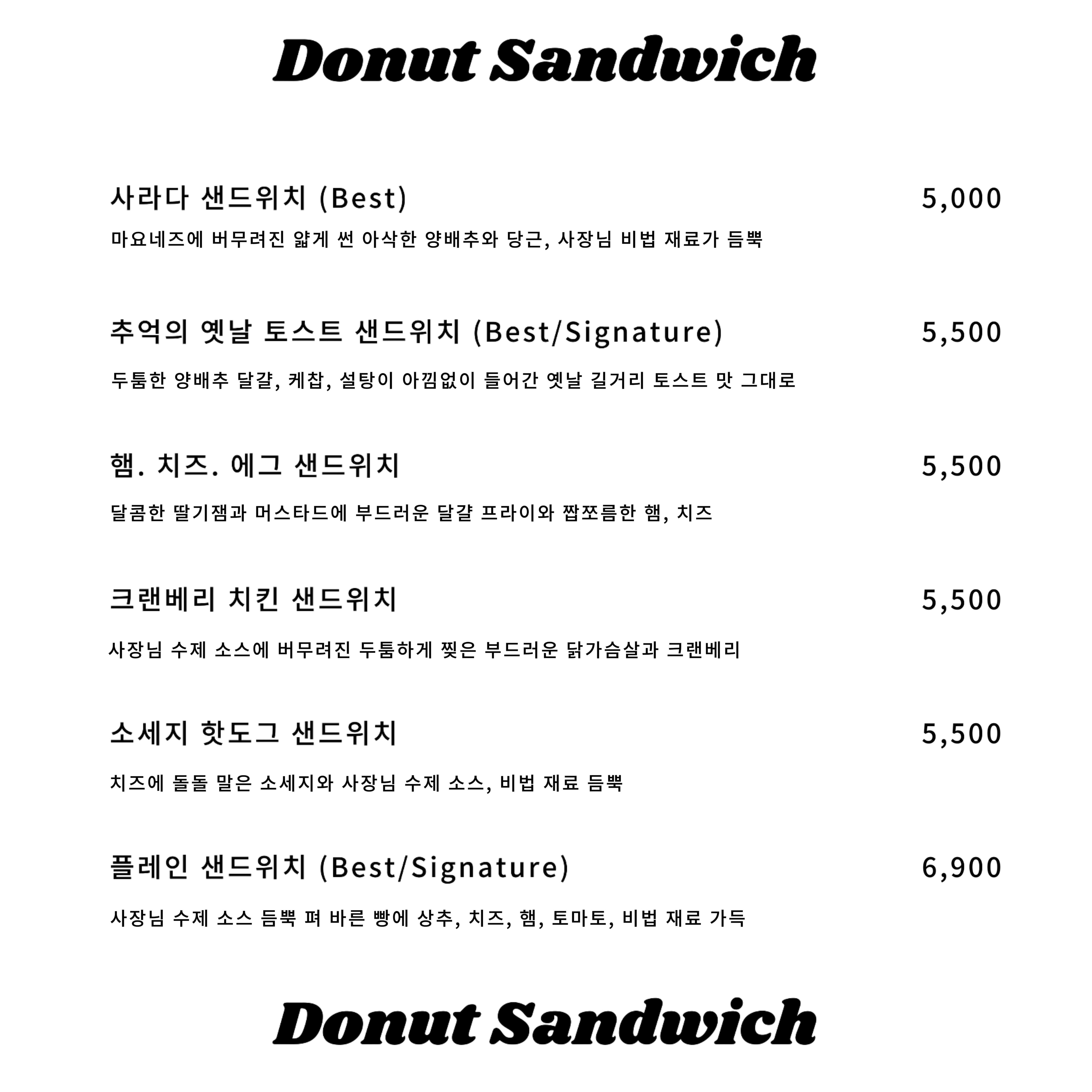 홀리앤졸리 도넛&커피 수원아주대점