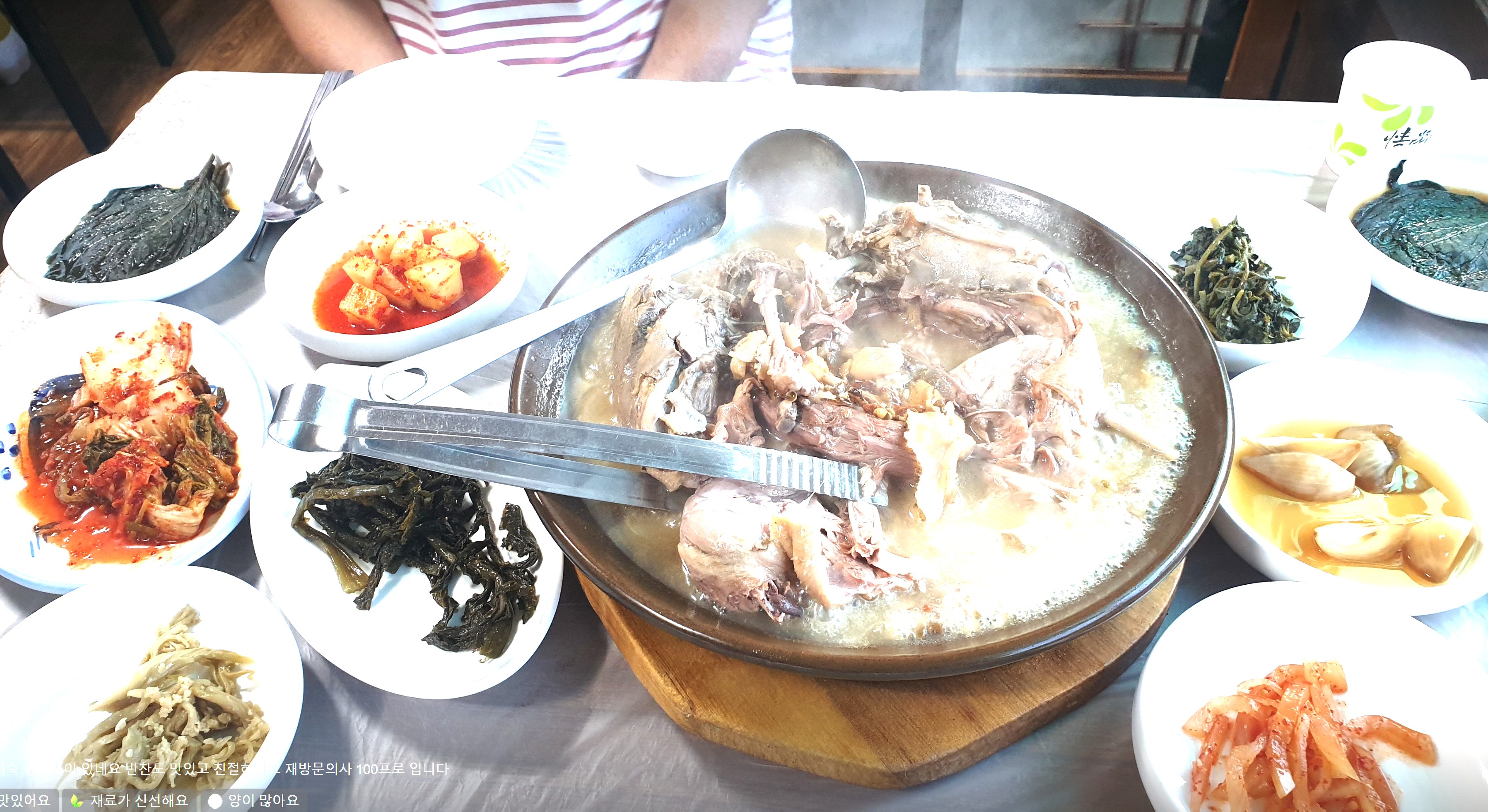 백제고을 누룽지백숙