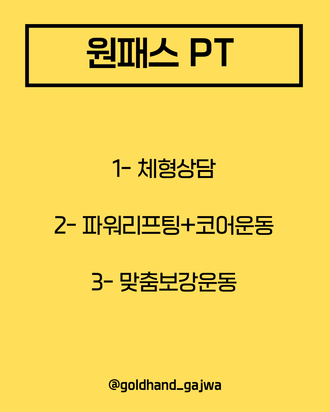 금손테라피 바디케어 힐링센터