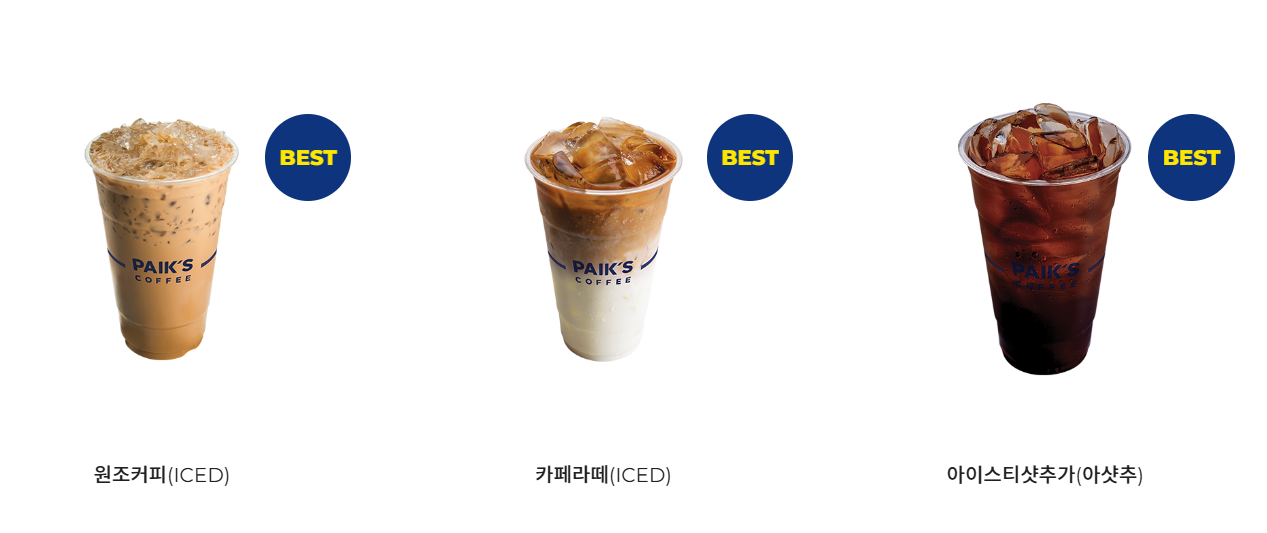 빽다방 제천강제점