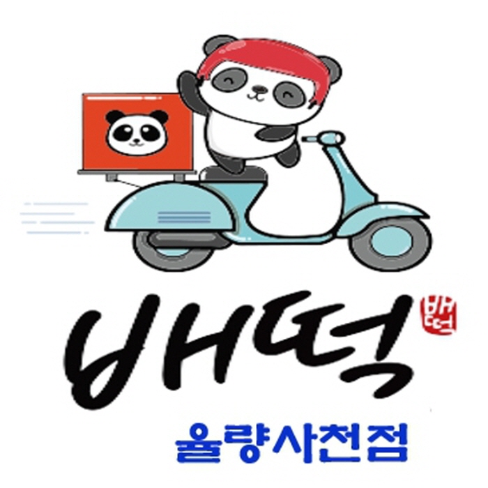 배떡 율량사천점