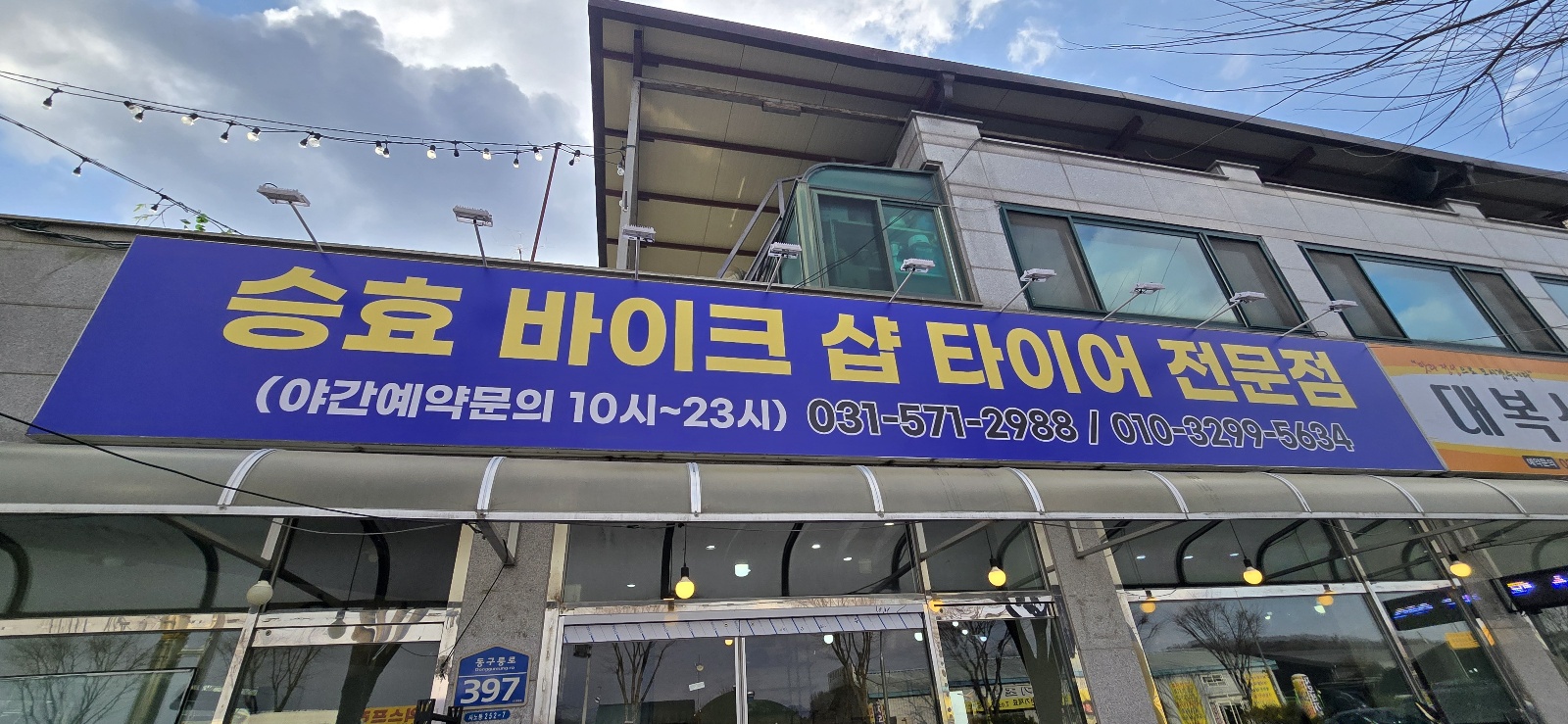 승효바이크샵렌트