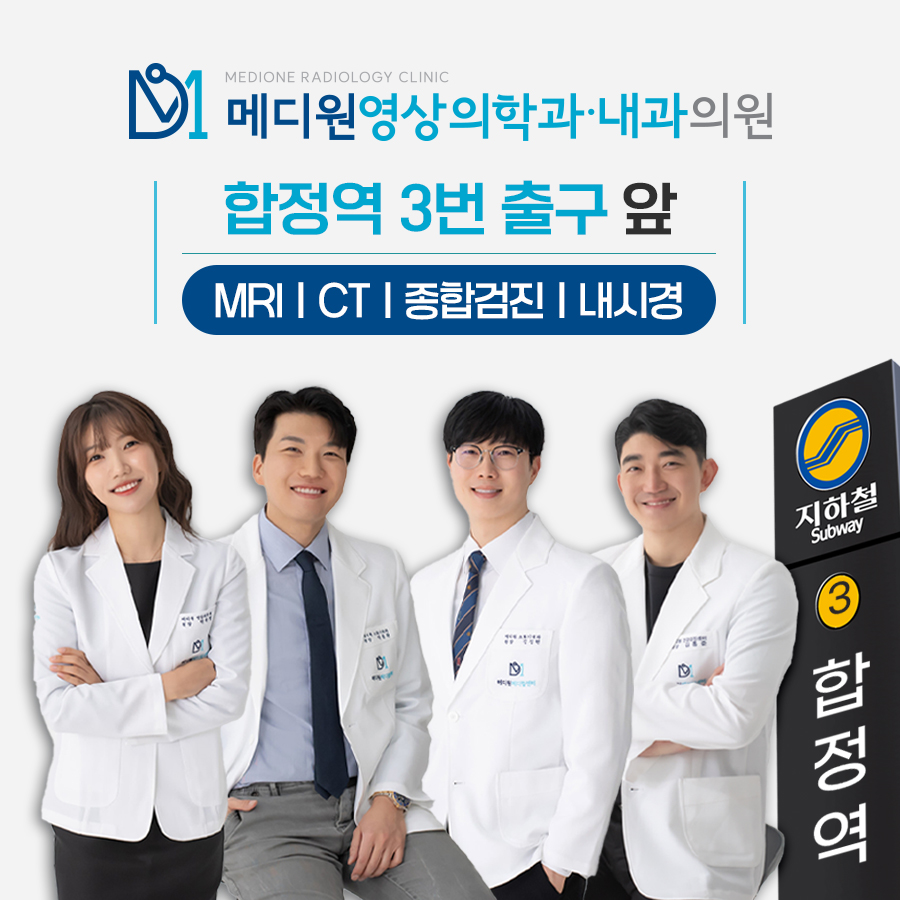 메디원 영상의학과 내과 의원