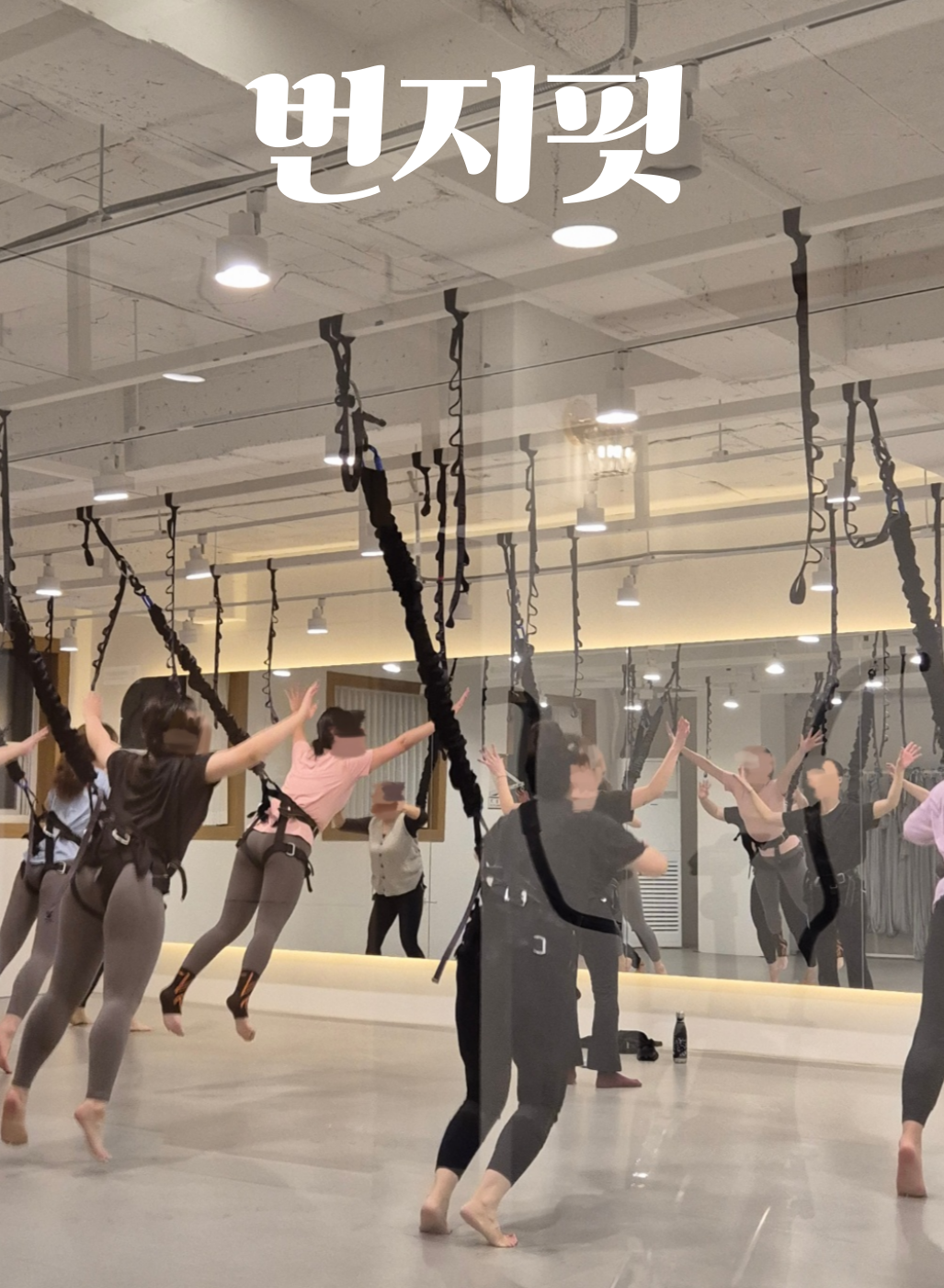 원필라테스 번지핏&요가 신정네거리 대표 이미지