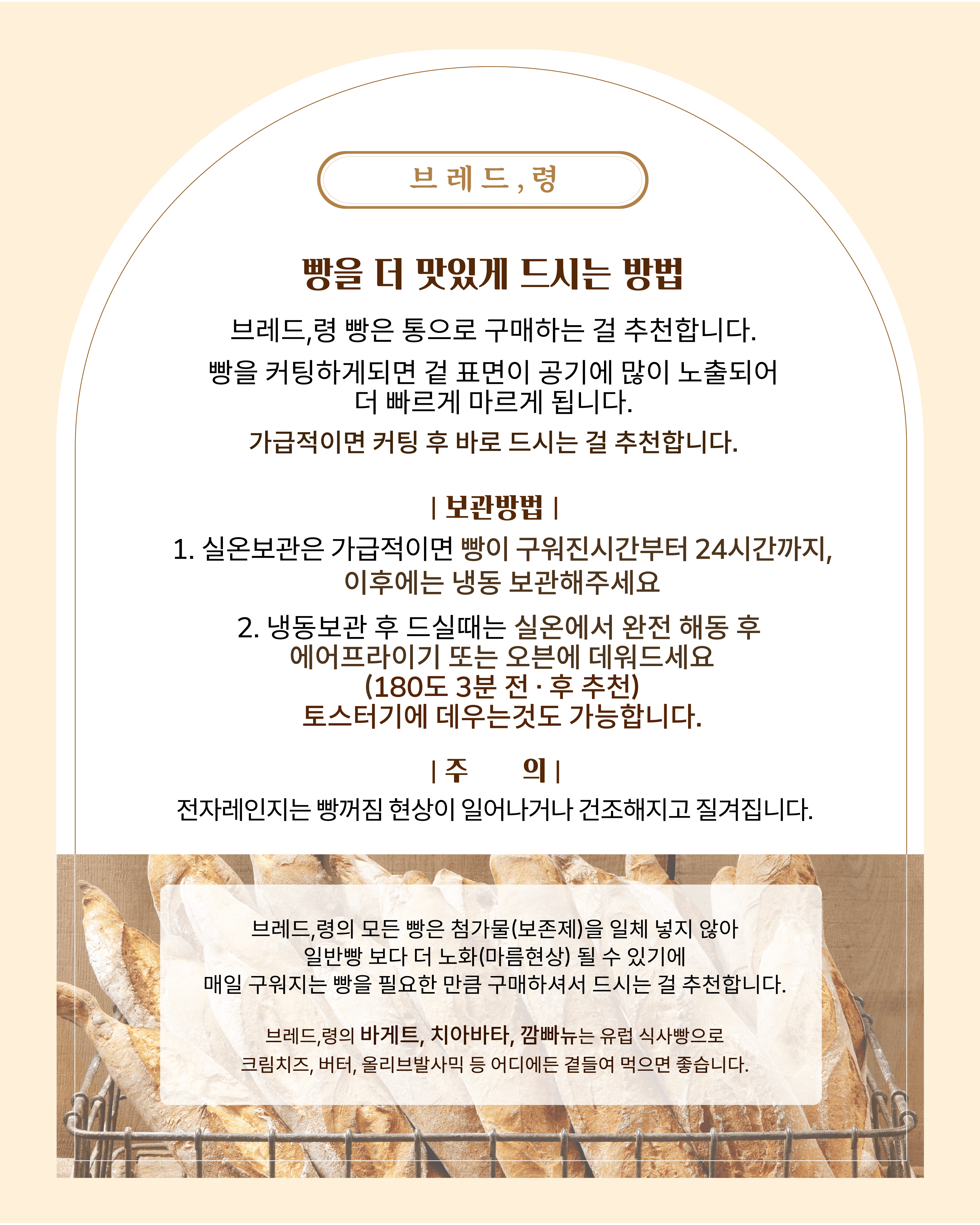 브레드,령