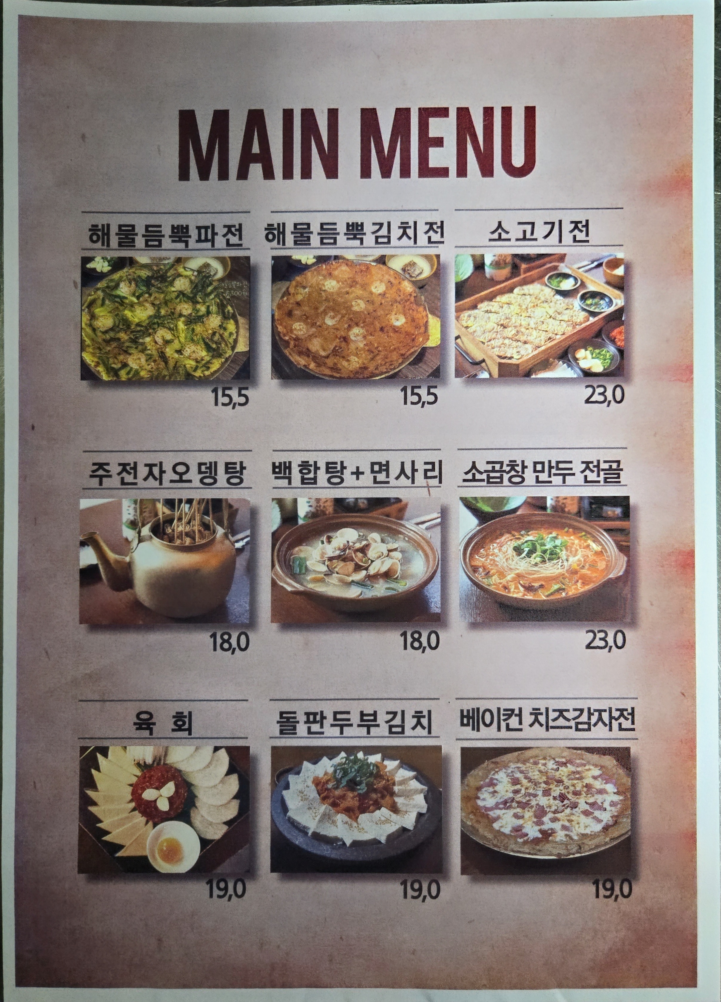 한량꿀막꿀리 운암본점